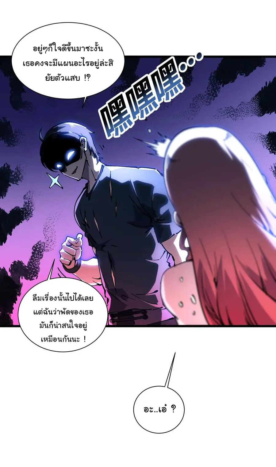 ขอให้ข้าเป็นราชาเเห่งเหล่ามอนเตอร์ ( starting from awakening the king of monsters ) ตอนที่ 36 หน้า 4