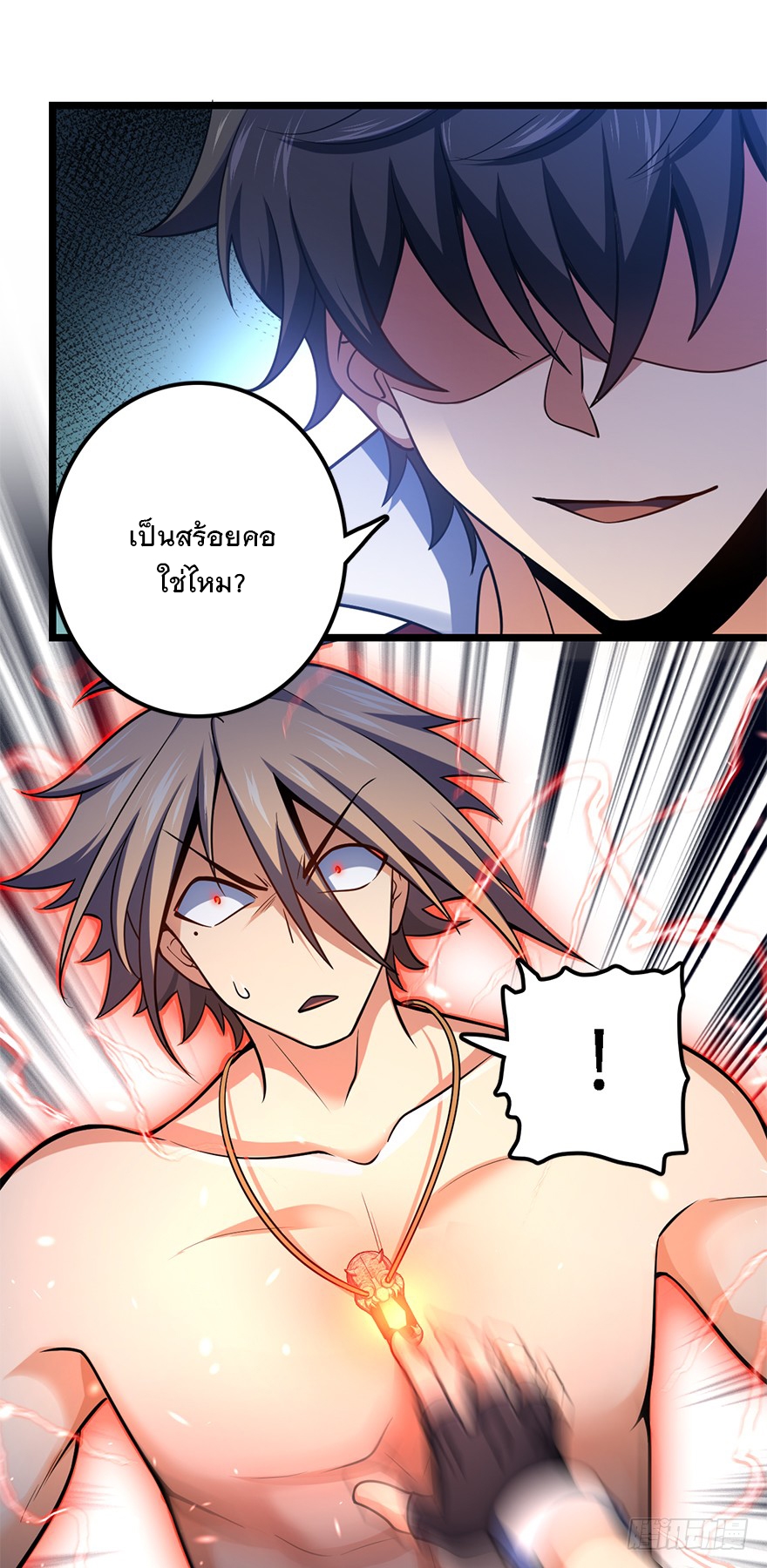 ชีวิตใหม่ของราชาจอมกวน ตอนที่ 36 หน้า 23