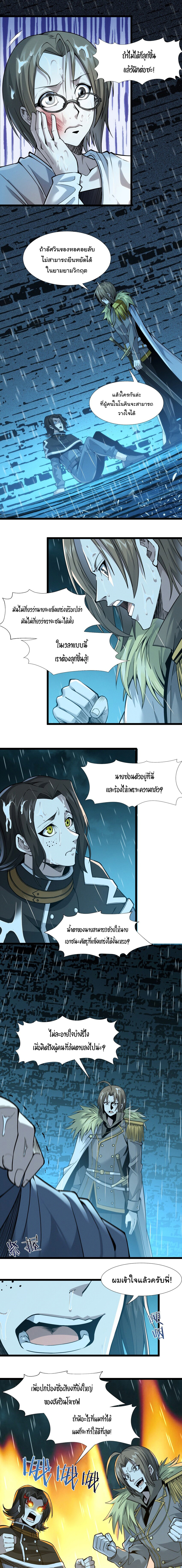 i'm really not the demon god's lackey ตอนที่ 54 หน้า 12