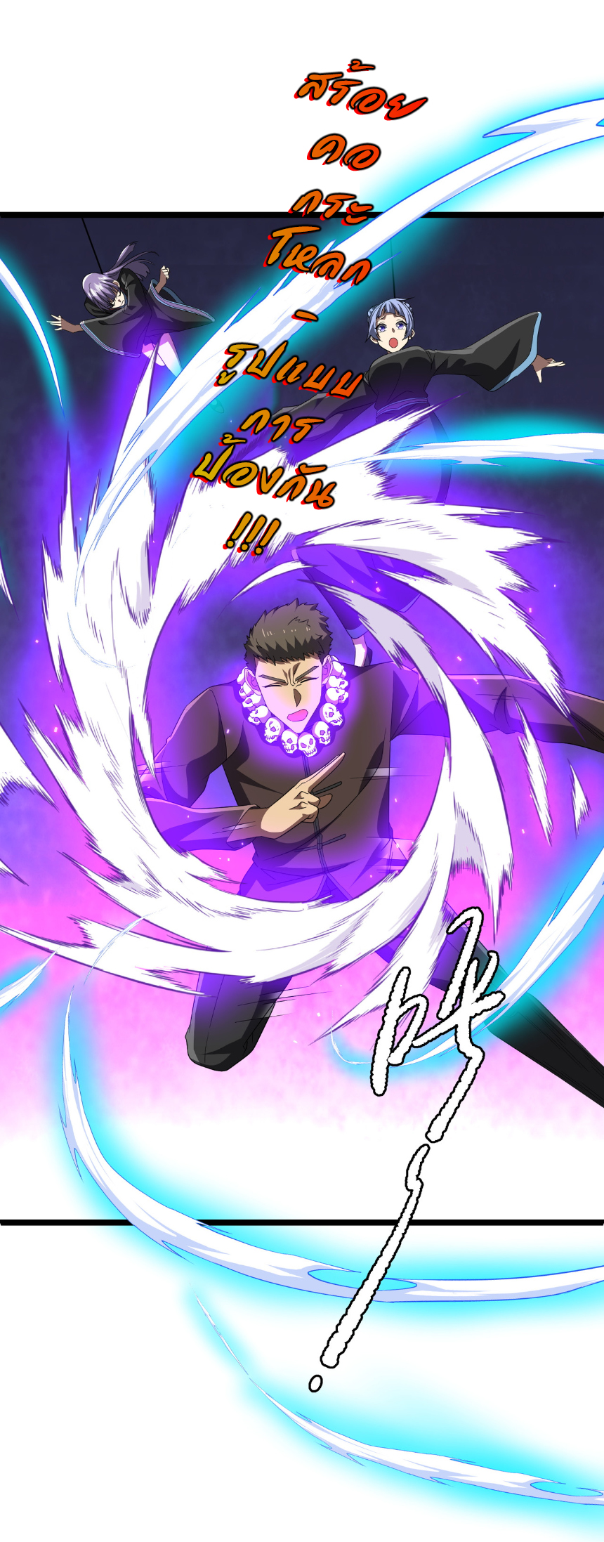 Start with trillions of coins ตอนที่ 147 หน้า 35