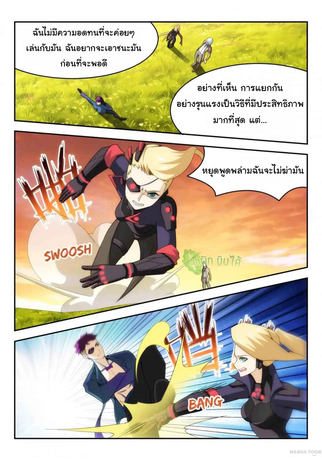 Malaise creature awaken ตอนที่ 45 หน้า 5