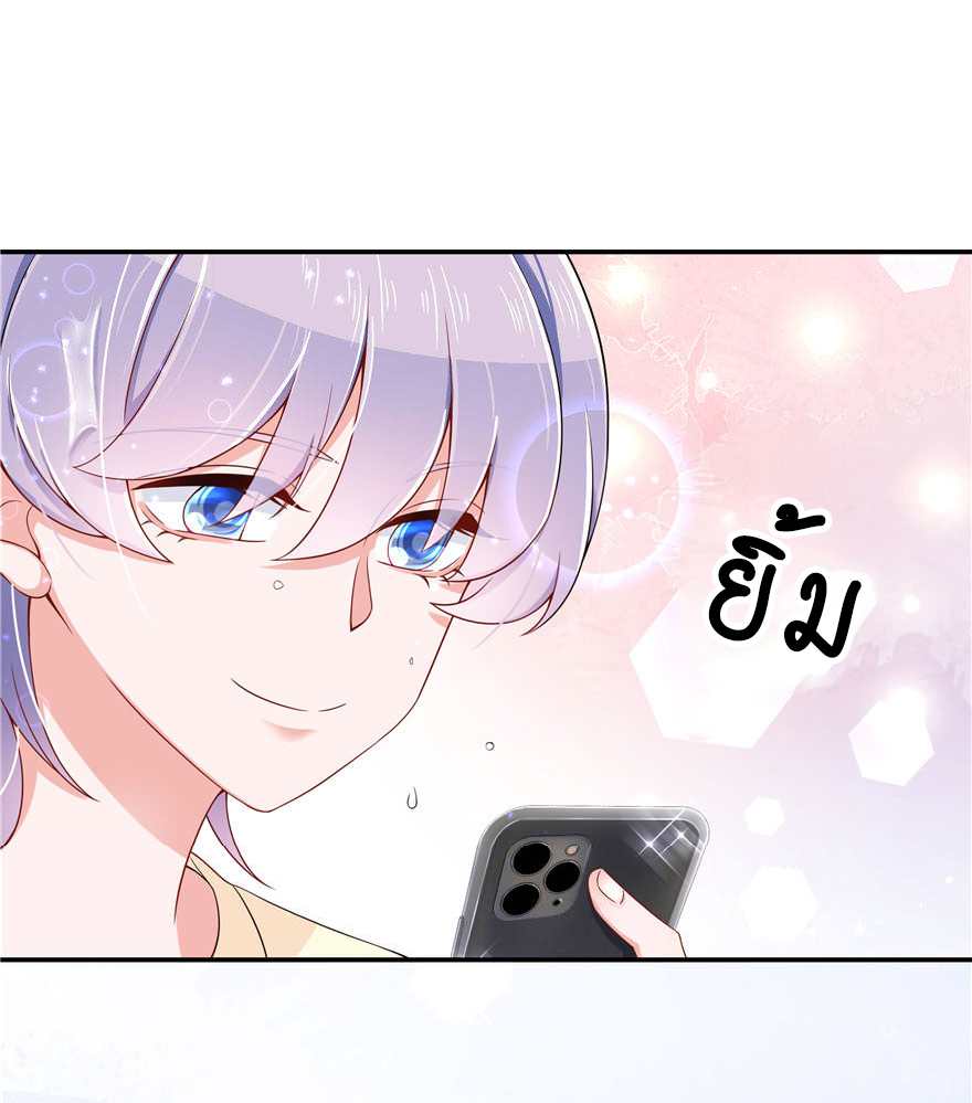 เจ้าชายโรงเรียนแห่งชาติเป็นเด็กผู้หญิง ตอนที่ 41 หน้า 17