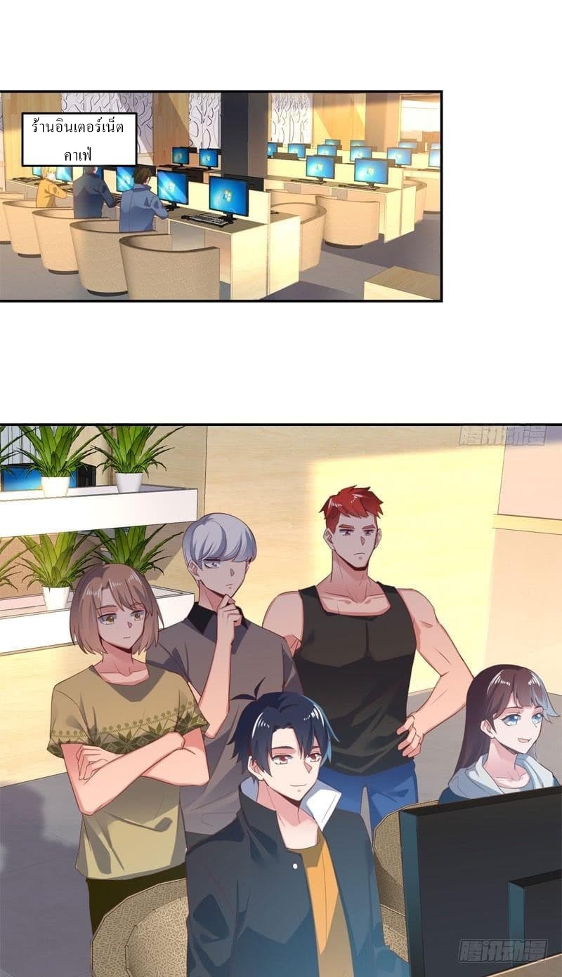 |. Carrying The Goddess Along (จบss1) ตอนที่ 48 หน้า 14