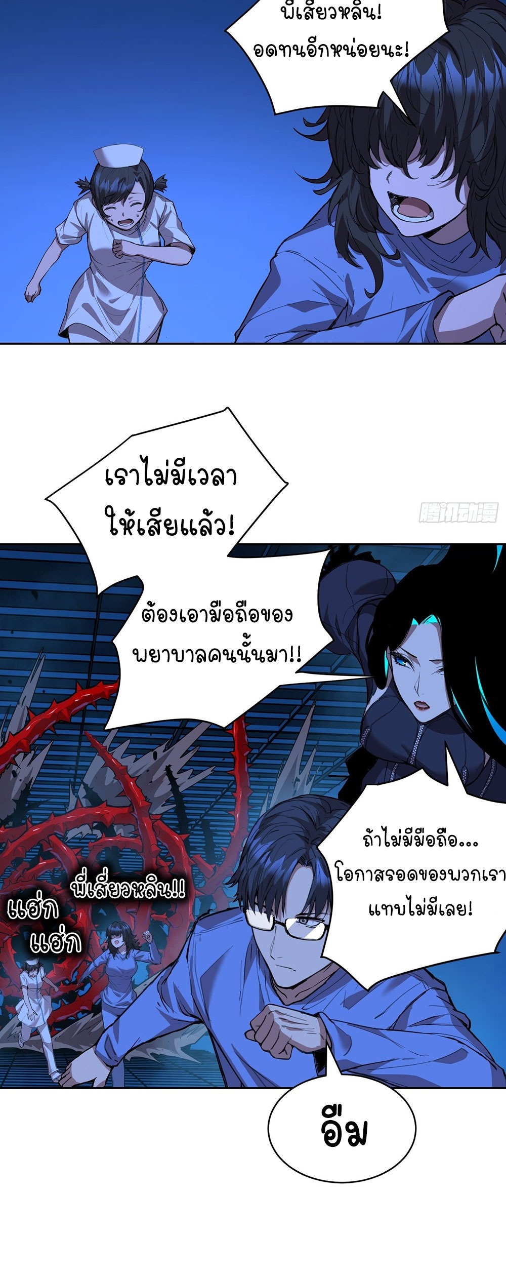 [Emo] Mood Disorder | โรคอารมณ์ คนคลั่งแดนวิปลาส ตอนที่ 19 หน้า 21