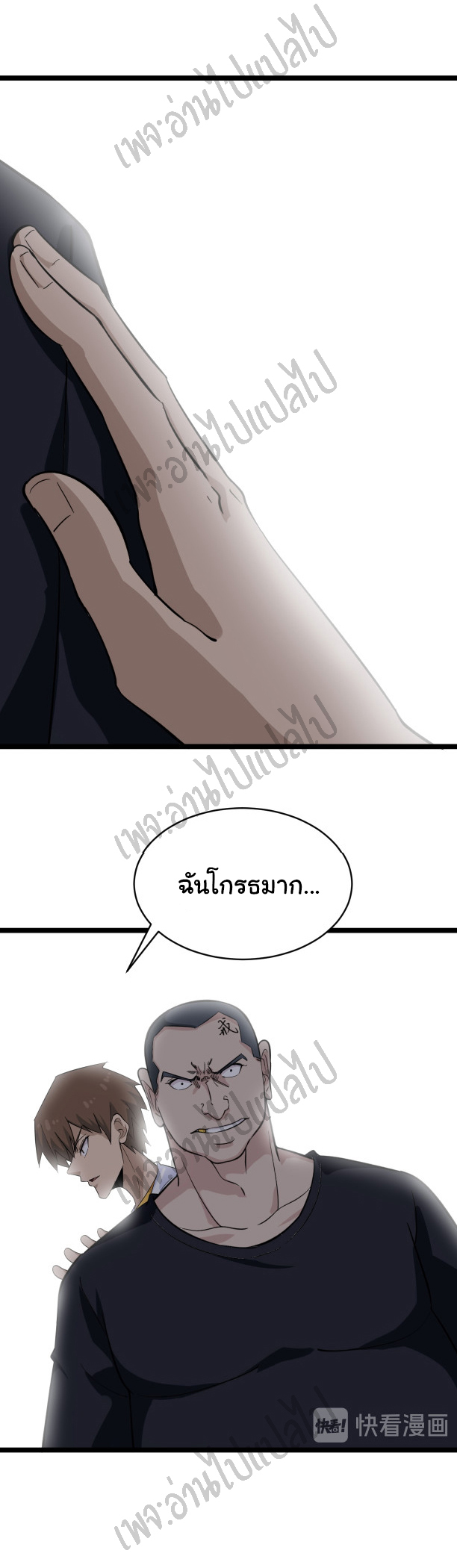 Sanjie Taobao Store ระบบร้านค้าเทพเจ้า ตอนที่ 140 หน้า 15