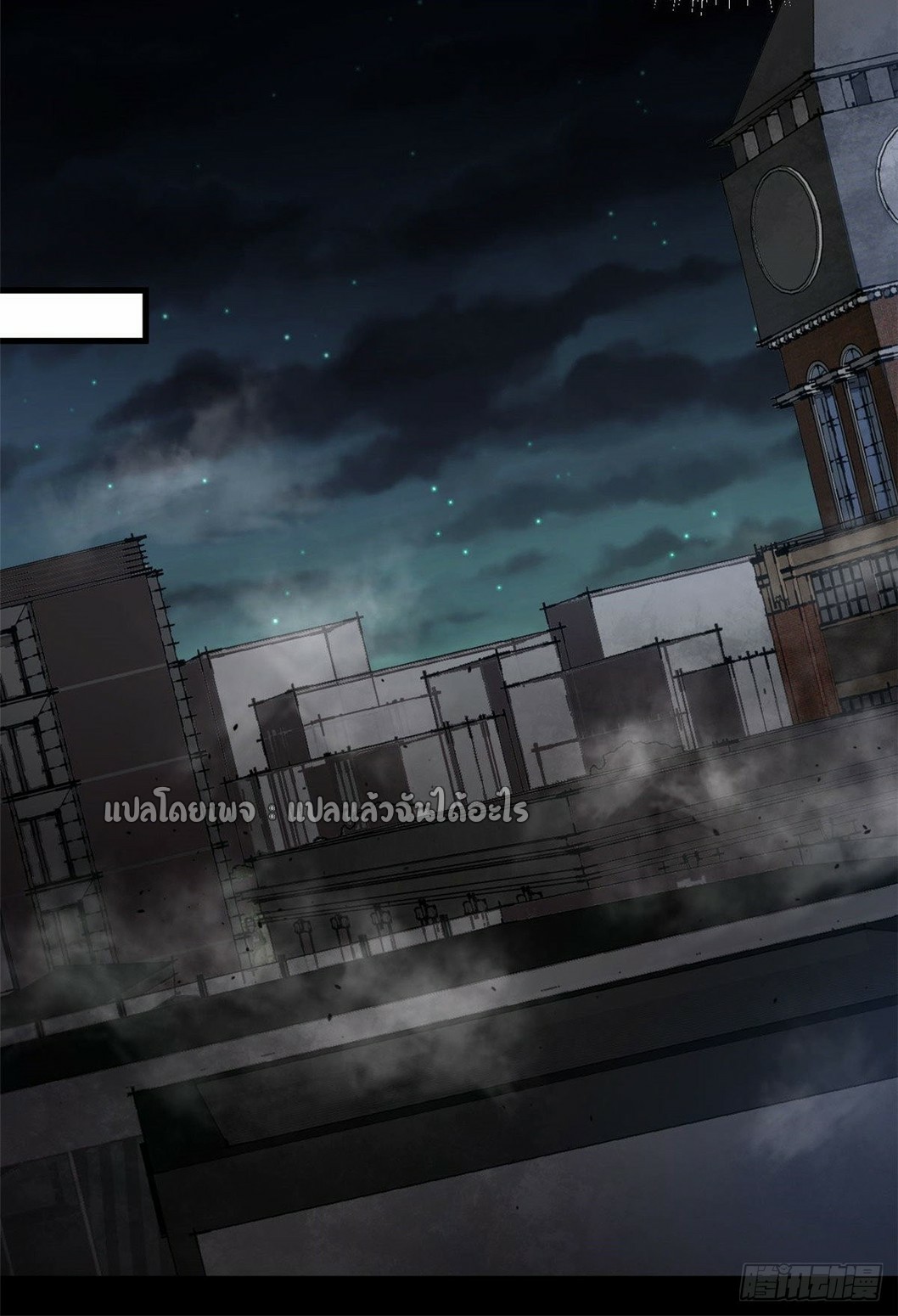 รูเล็ตเวิลด์ สุ่มไอเทมเอาชีวิตรอด ตอนที่ 77 หน้า 18