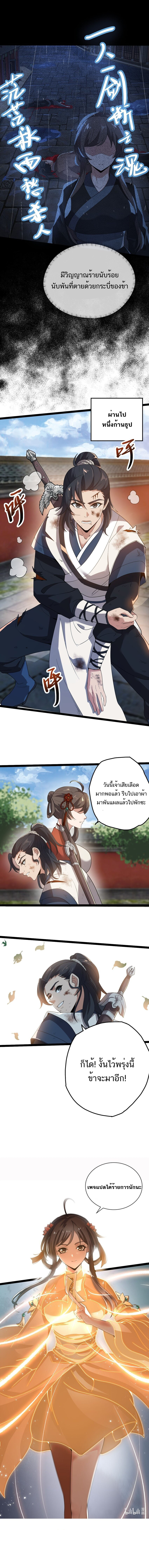 Eternal life ตอนที่ 14 หน้า 7