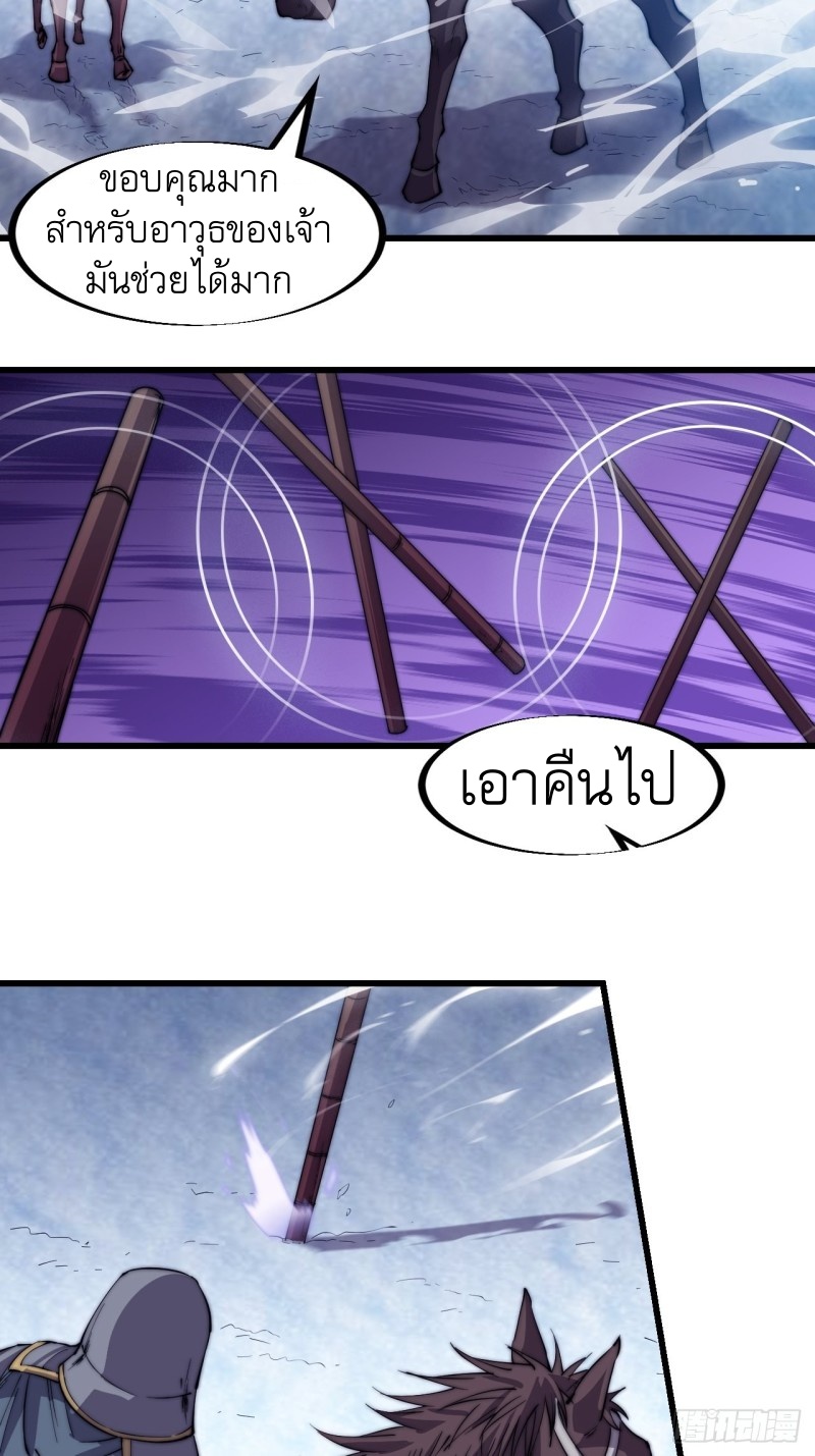Starting a Mountain ตอนที่ 79 หน้า 9