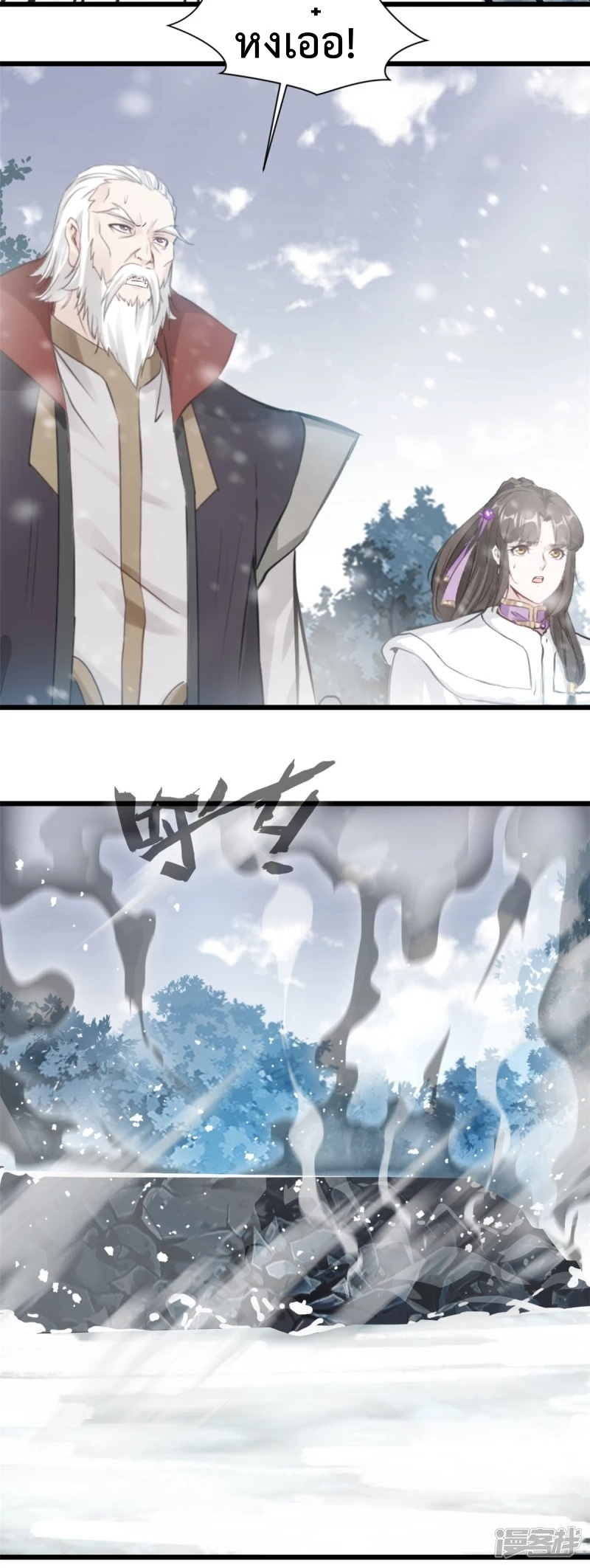 ปรมาจารย์ที่แข็งแกร่งที่สุด ตอนที่ 31 หน้า 15