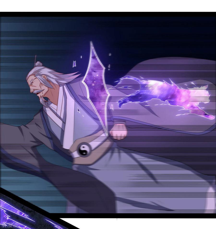 เหยียบย่ำแม่น้ำอมตะ ตอนที่ 45 หน้า 26