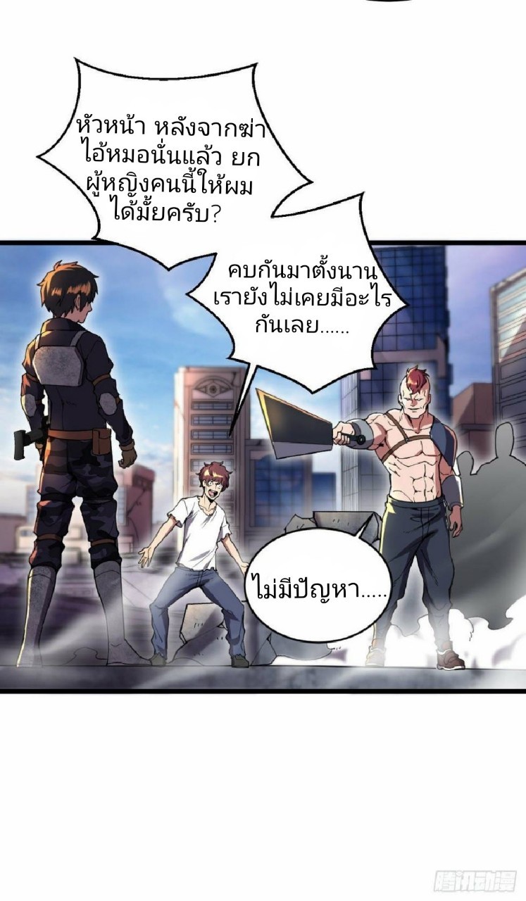 ฮาเร็มกองทัพสาวนี้ของผม ตอนที่ 13 หน้า 9