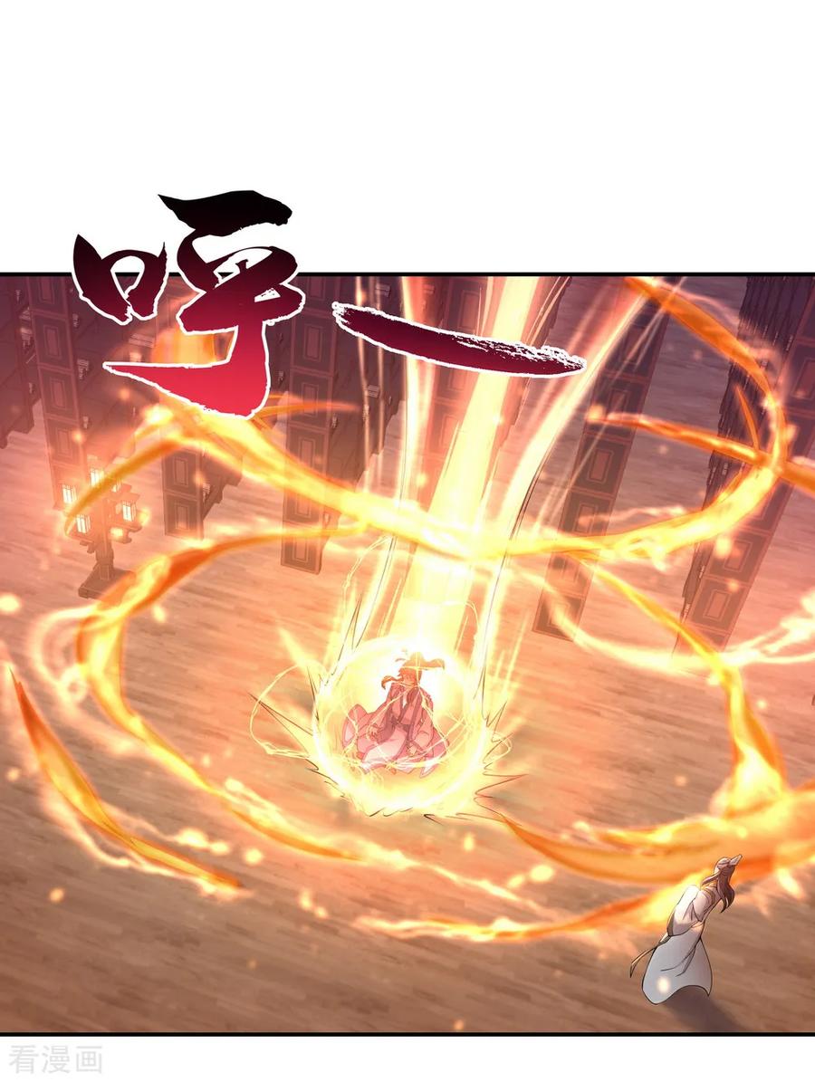 peerless battle spirit ตอนที่ 58 หน้า 16