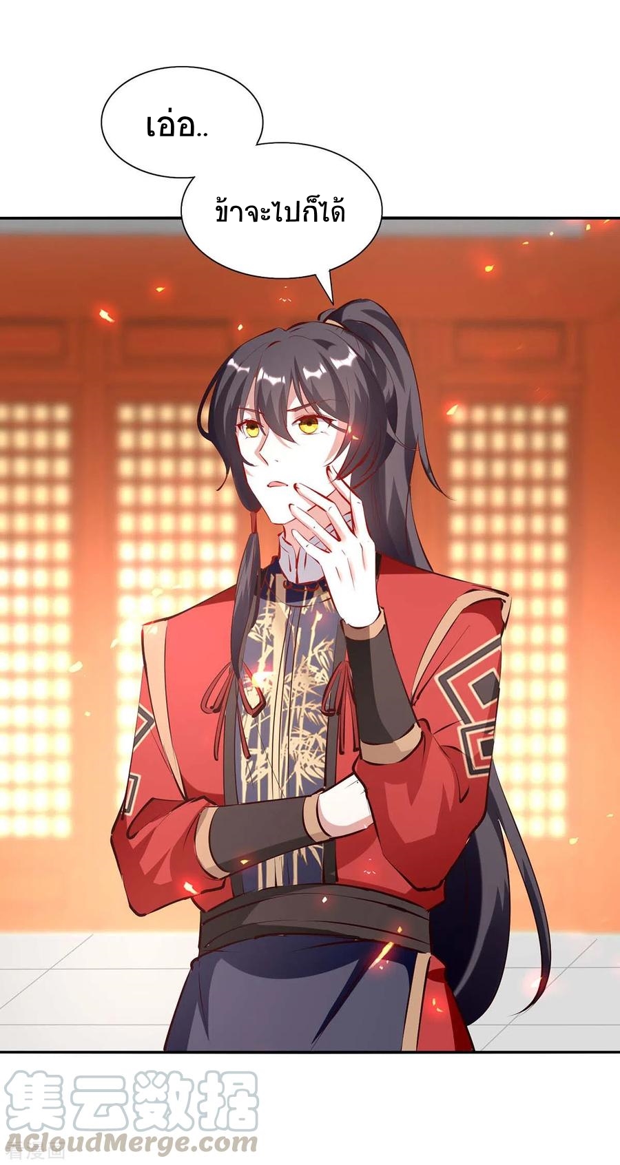 การกลับมาของจักพรรดิ์ ตอนที่ 201 หน้า 8