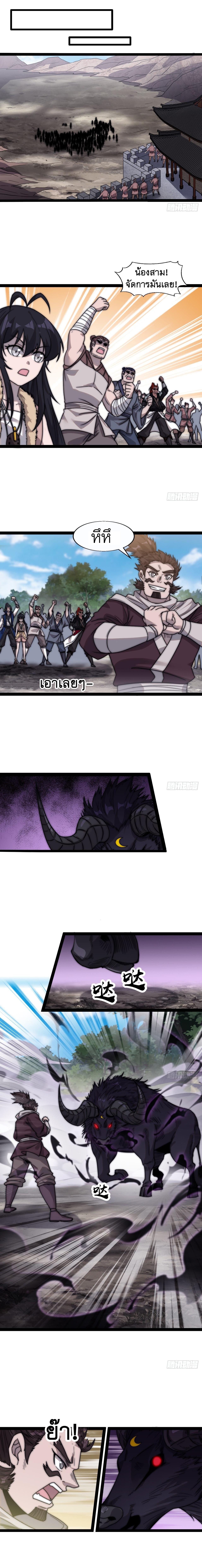 Starting a Mountain ตอนที่ 377 หน้า 2