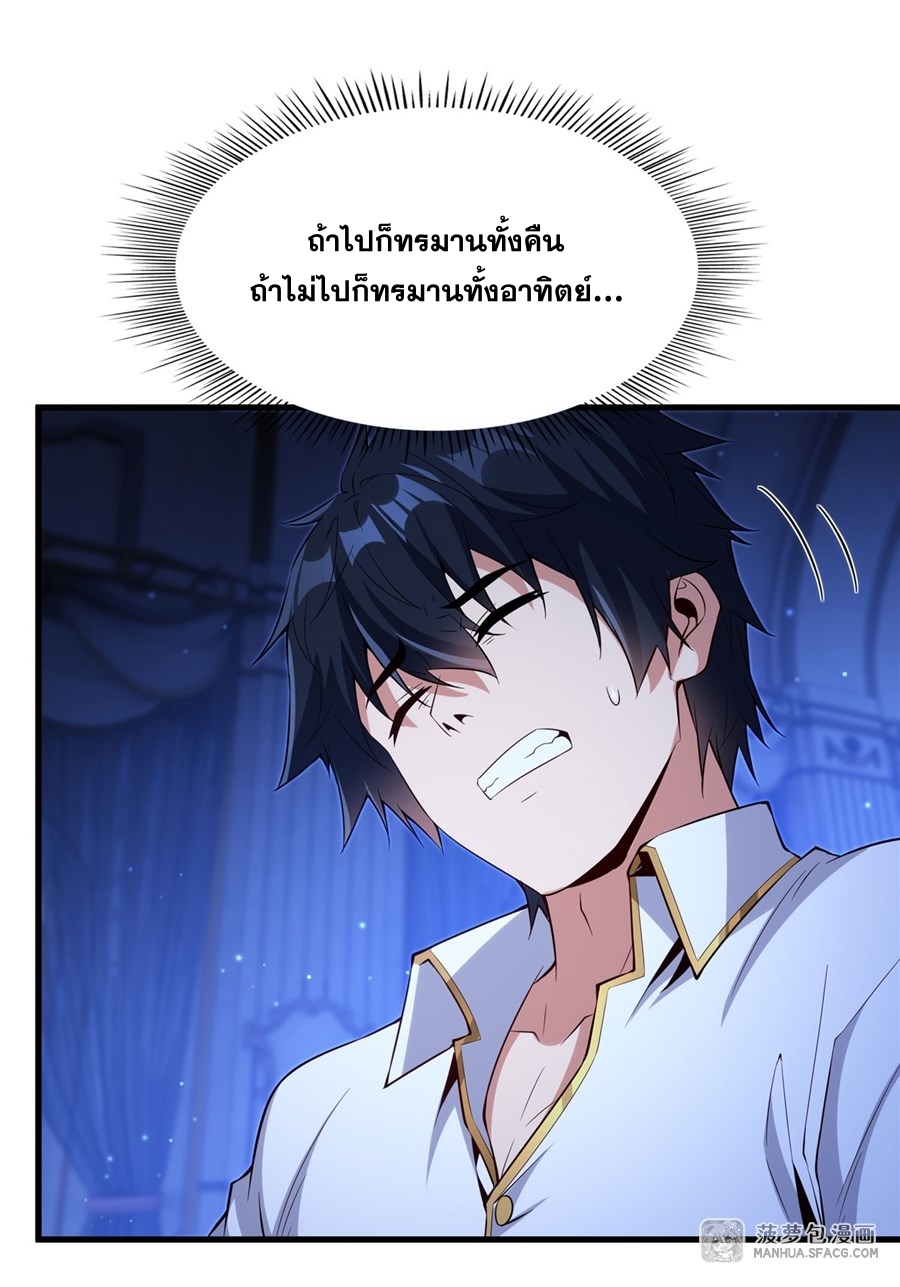 Shut Up, Evil Dragon! หุบปากซะยัยมังกรร้ายข้าไม่อยากมีลูกกับเจ้าอีกแล้ว ตอนที่ 19 หน้า 36