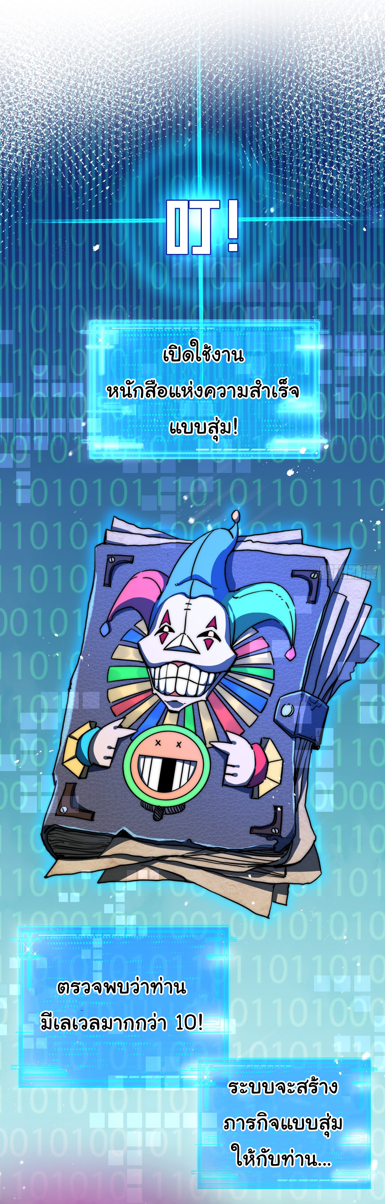 I'm the boss in Magic Moon ตอนที่ 8 หน้า 16