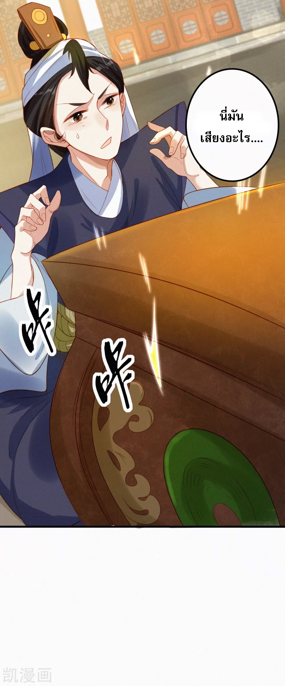 |.การหวนคืนราชันย์เทพสวรรค์ (จบแล้ว) ตอนที่ 1 หน้า 32