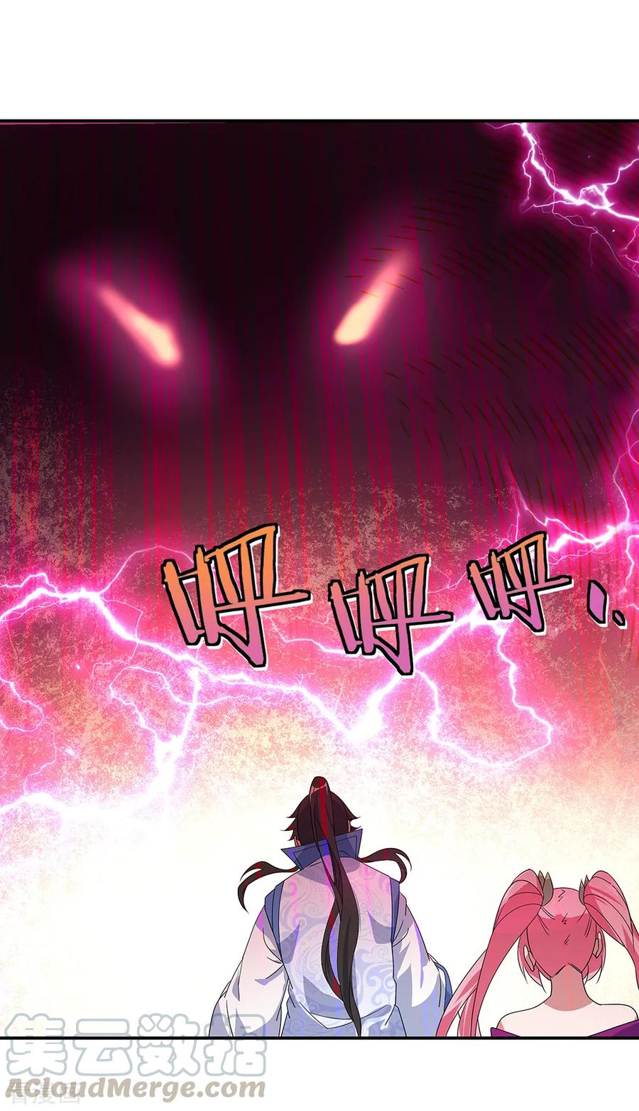 peerless battle spirit ตอนที่ 218 หน้า 13