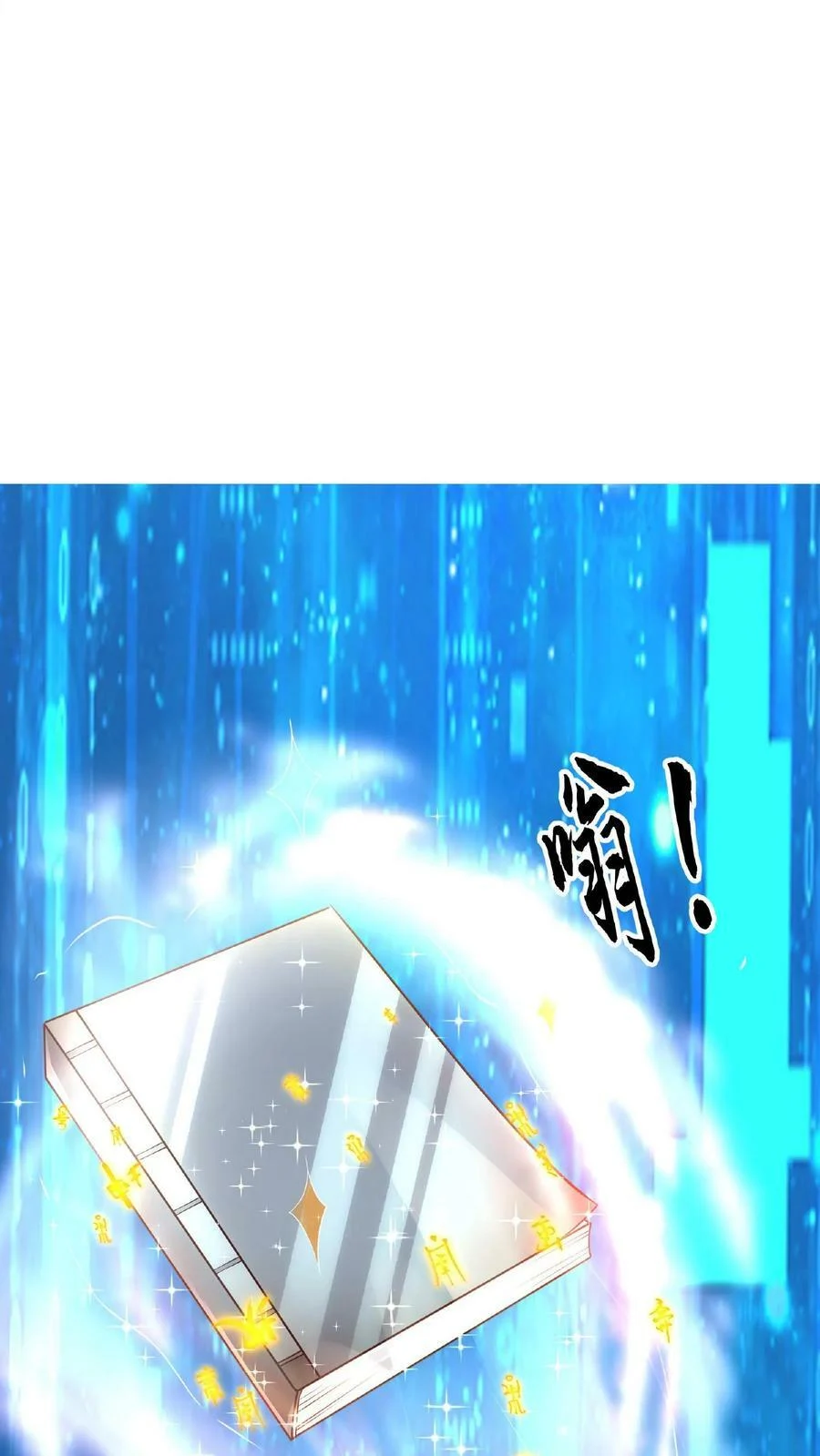 ข้าถูกอัญเชิญมาเพื่อช่วยจักรพรรดินี (ยังไม่ชนฉบับ) ตอนที่ 42 หน้า 10