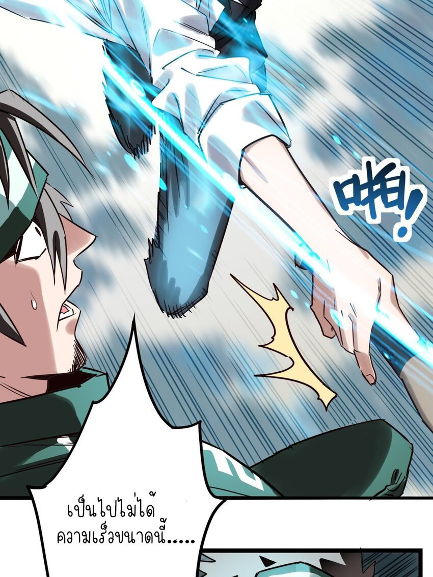 I Have a Hall of Heroic Souls ตอนที่ 13 หน้า 32