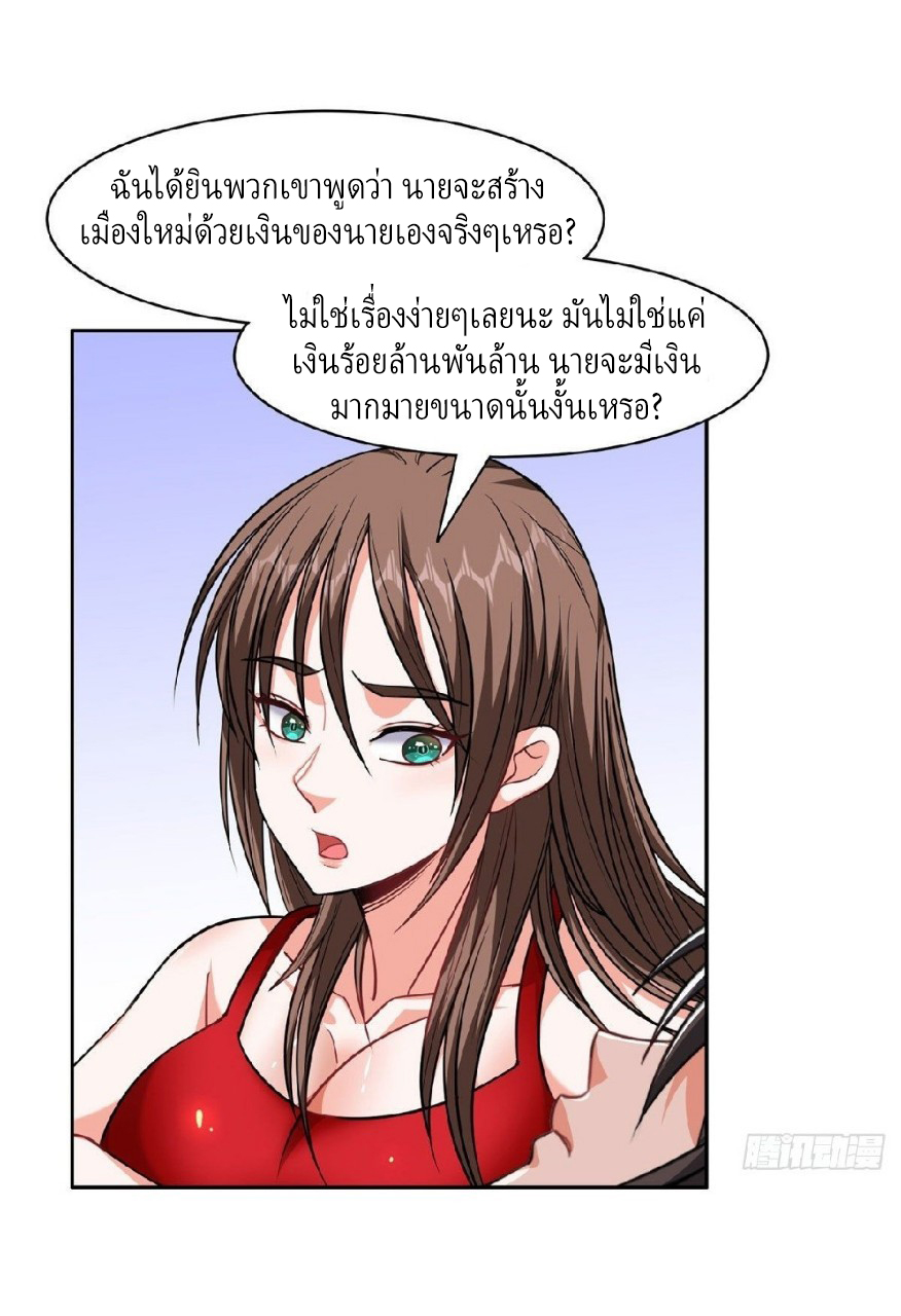 การเกิดใหม่ของพระเจ้ากับระบบผลาญเงินสุดกาว ตอนที่ 112 หน้า 26