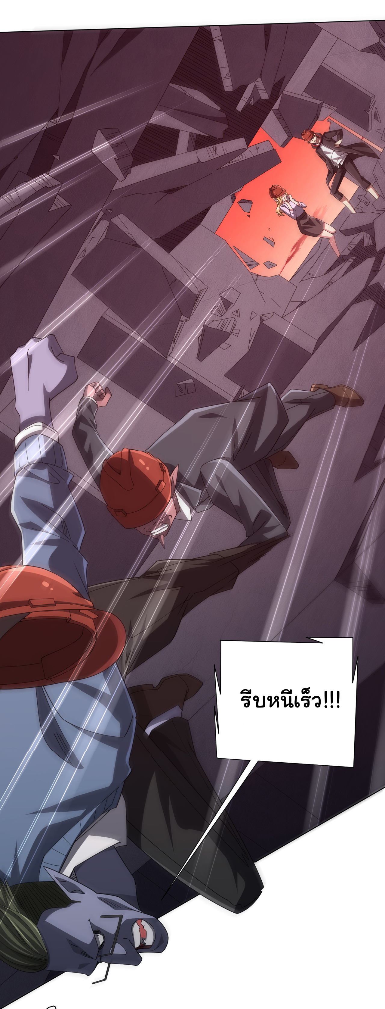 Start with trillions of coins ตอนที่ 97 หน้า 41