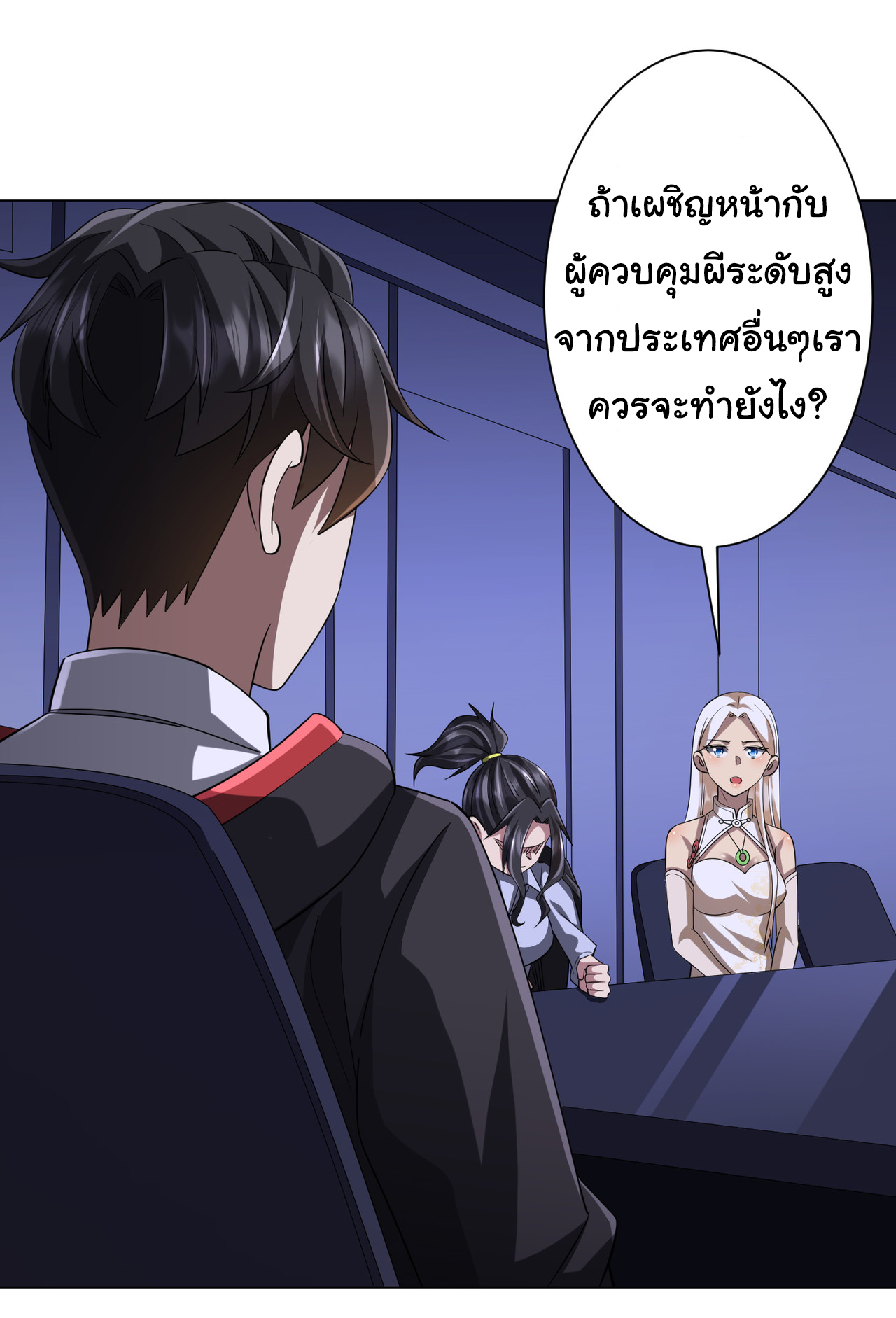 Start with trillions of coins ตอนที่ 70 หน้า 41