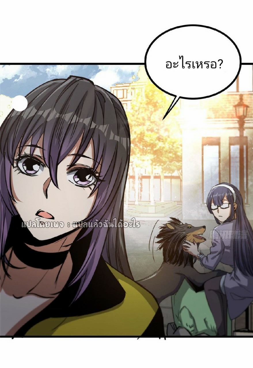 รูเล็ตเวิลด์ สุ่มไอเทมเอาชีวิตรอด ตอนที่ 46 หน้า 7