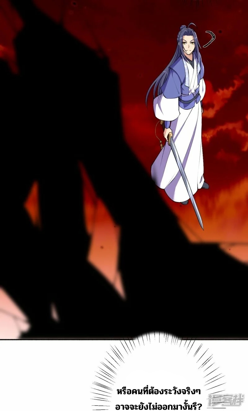 บรรพบุรุษผู้ขัดเกลากายา (ทันจีน) ตอนที่ 182 หน้า 13