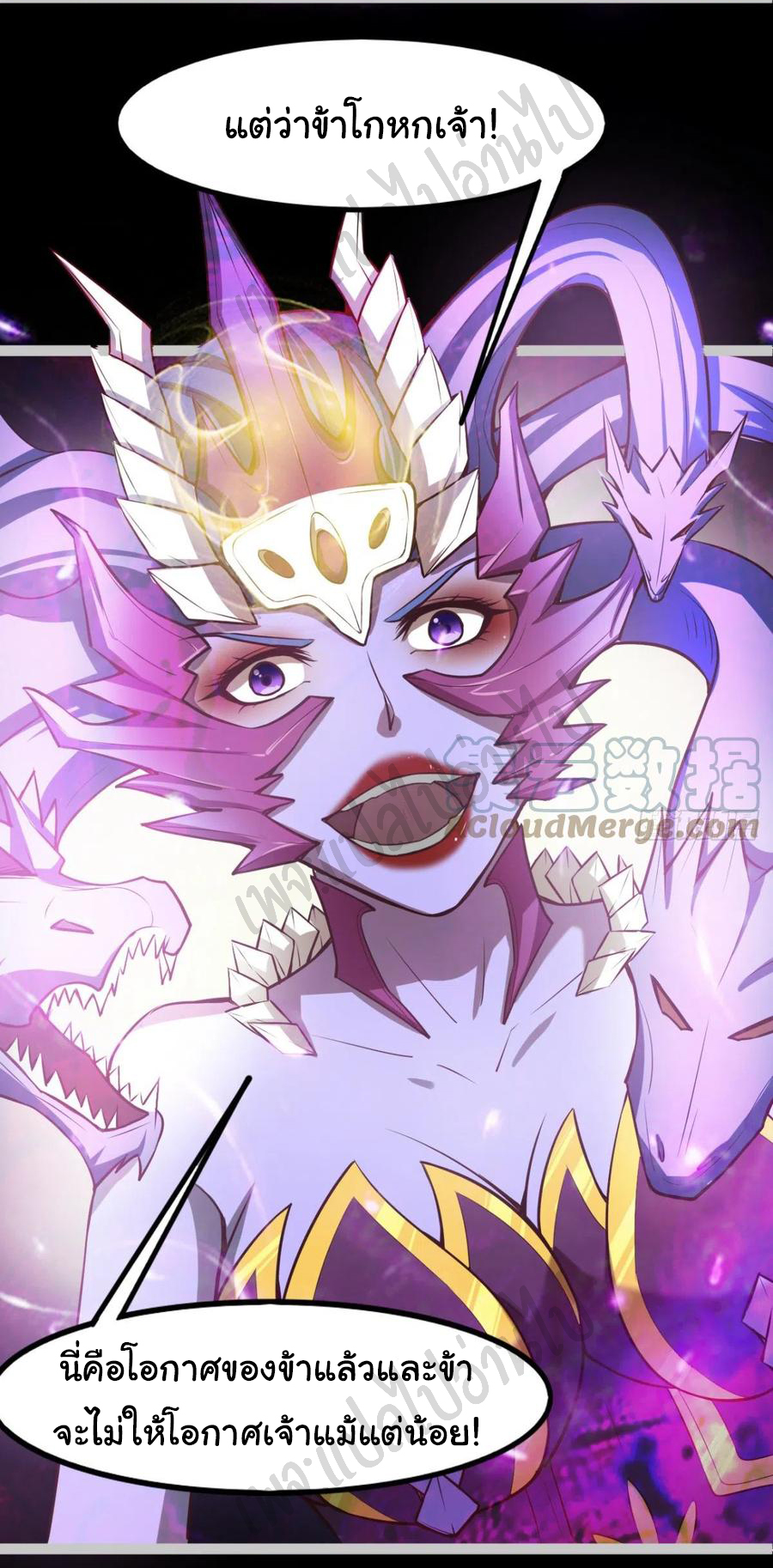 Junior Brother Demon Sovereign is too devoted ตอนที่ 80 หน้า 14