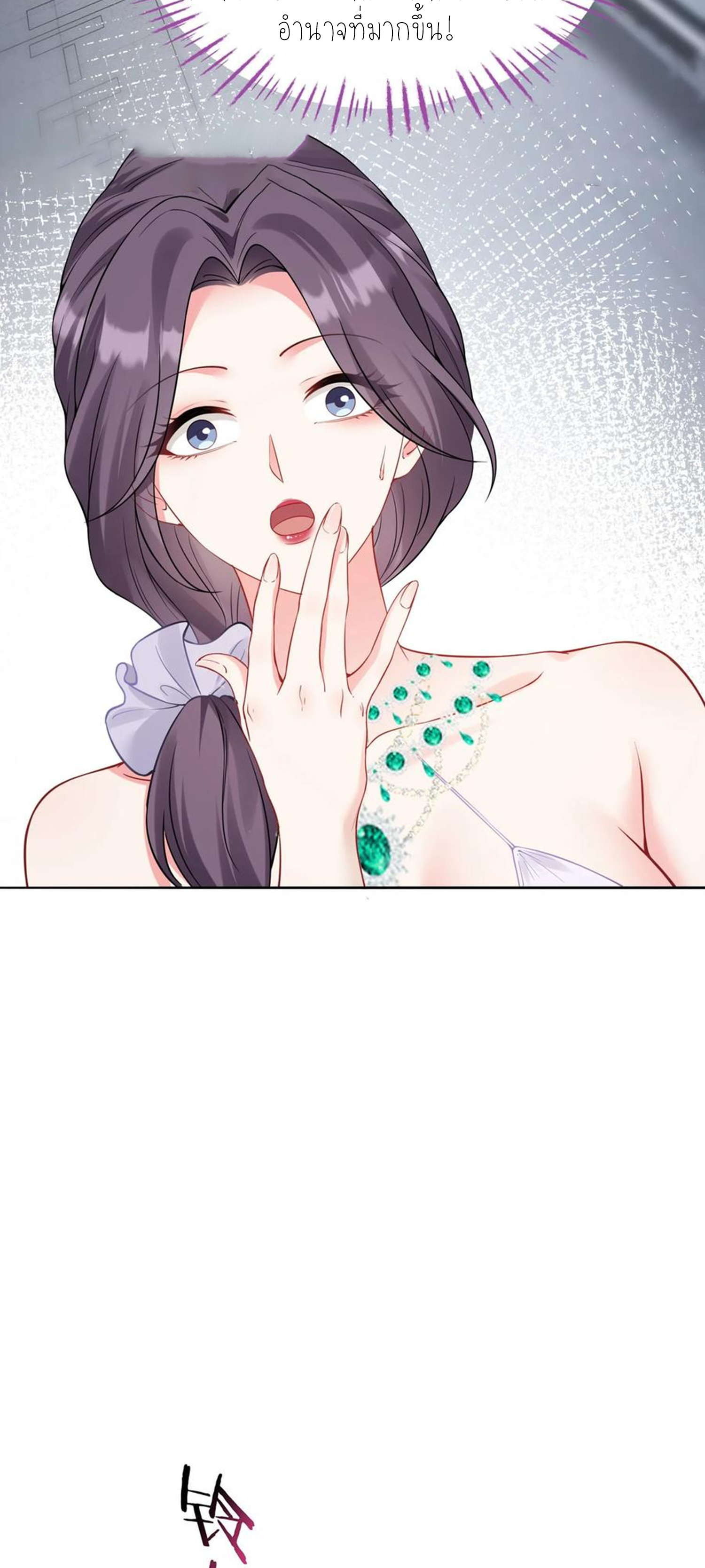 ผมไปเกาะสาวสวยกิน, แต่ตอนนี้ฉันเป็นคนร่ำรวยแล้ว~ ตอนที่ 105 หน้า 11