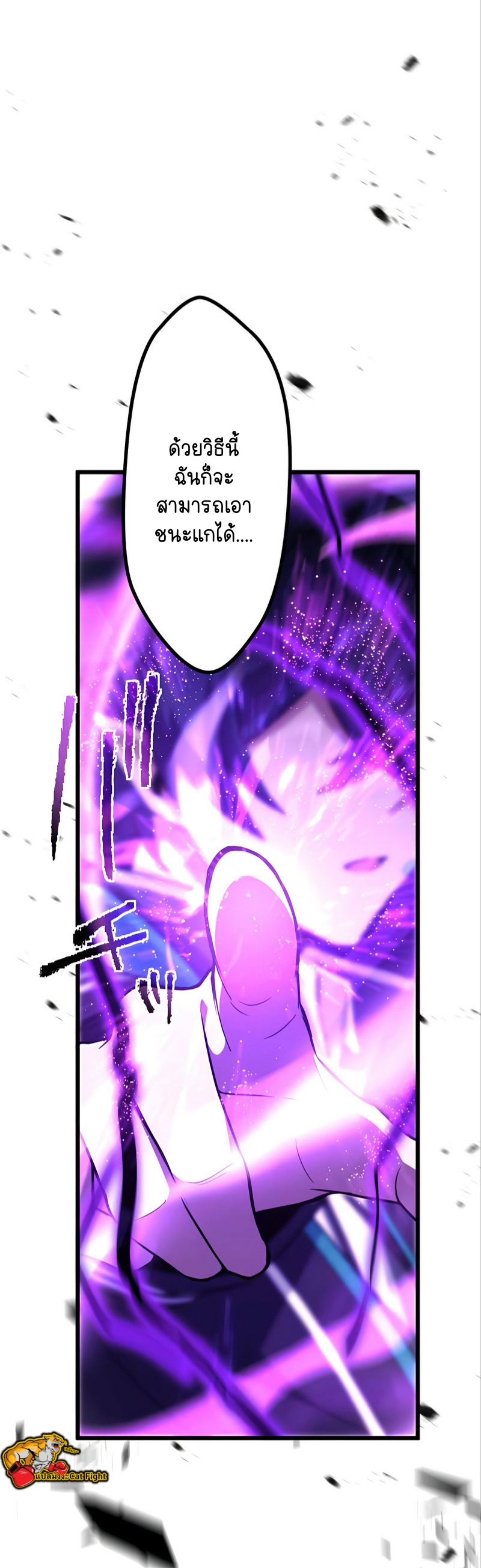 ฉันกลับชาติมาเกิดใหม่เป็นก็อบลินระดับ SSS ตอนที่ 24 หน้า 35