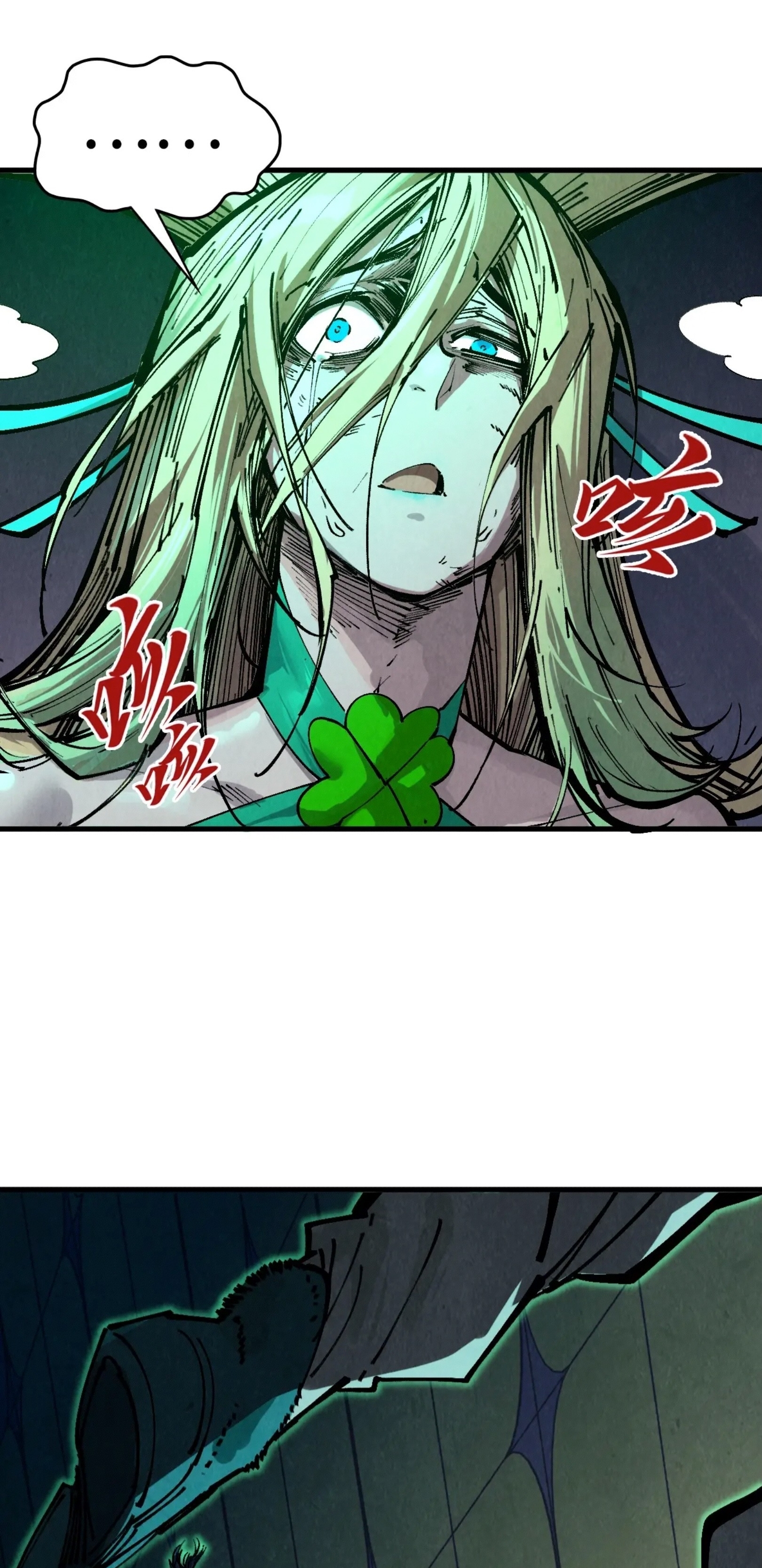 มหาเทพนิรันดร์กาล ตอนที่ 267 หน้า 22