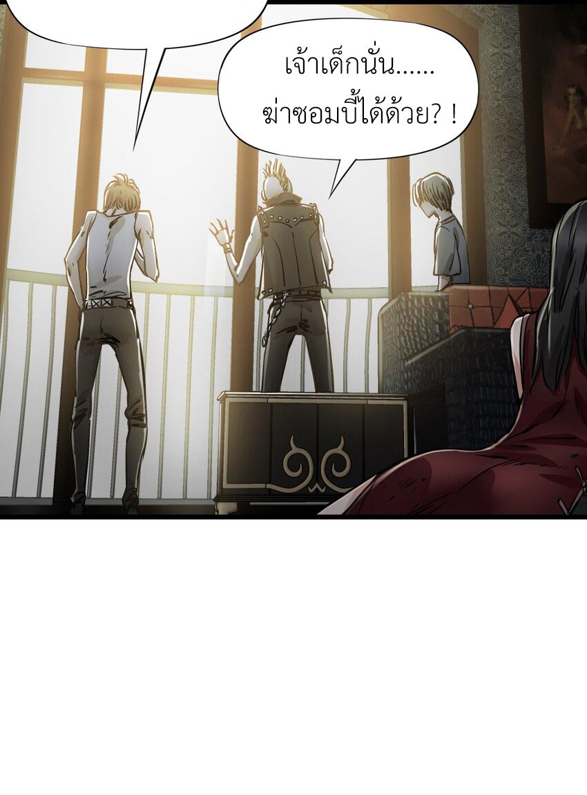 ช่างกล วันสิ้นโลก (Apocalypse Mechanic) ตอนที่ 3 หน้า 38