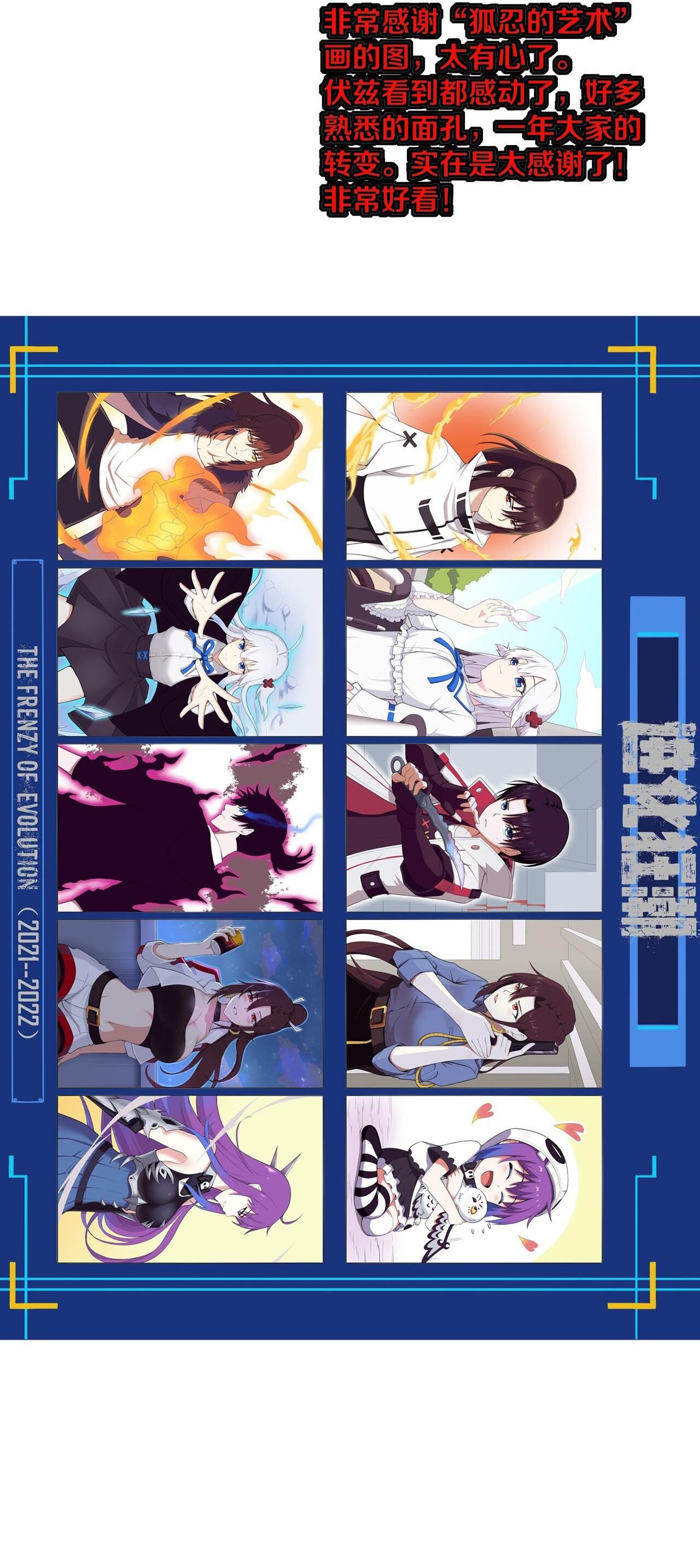 The Frenzy Of Evolution ตอนที่ 97 หน้า 50