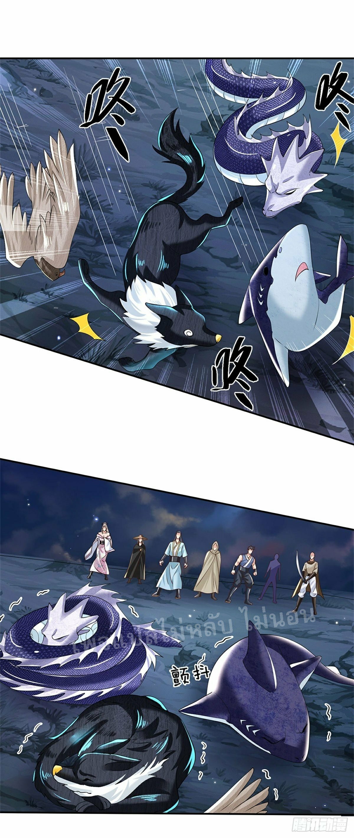 ราชันย์เทพยุทธ์มังกรผงาดฟ้า ตอนที่ 109 หน้า 21