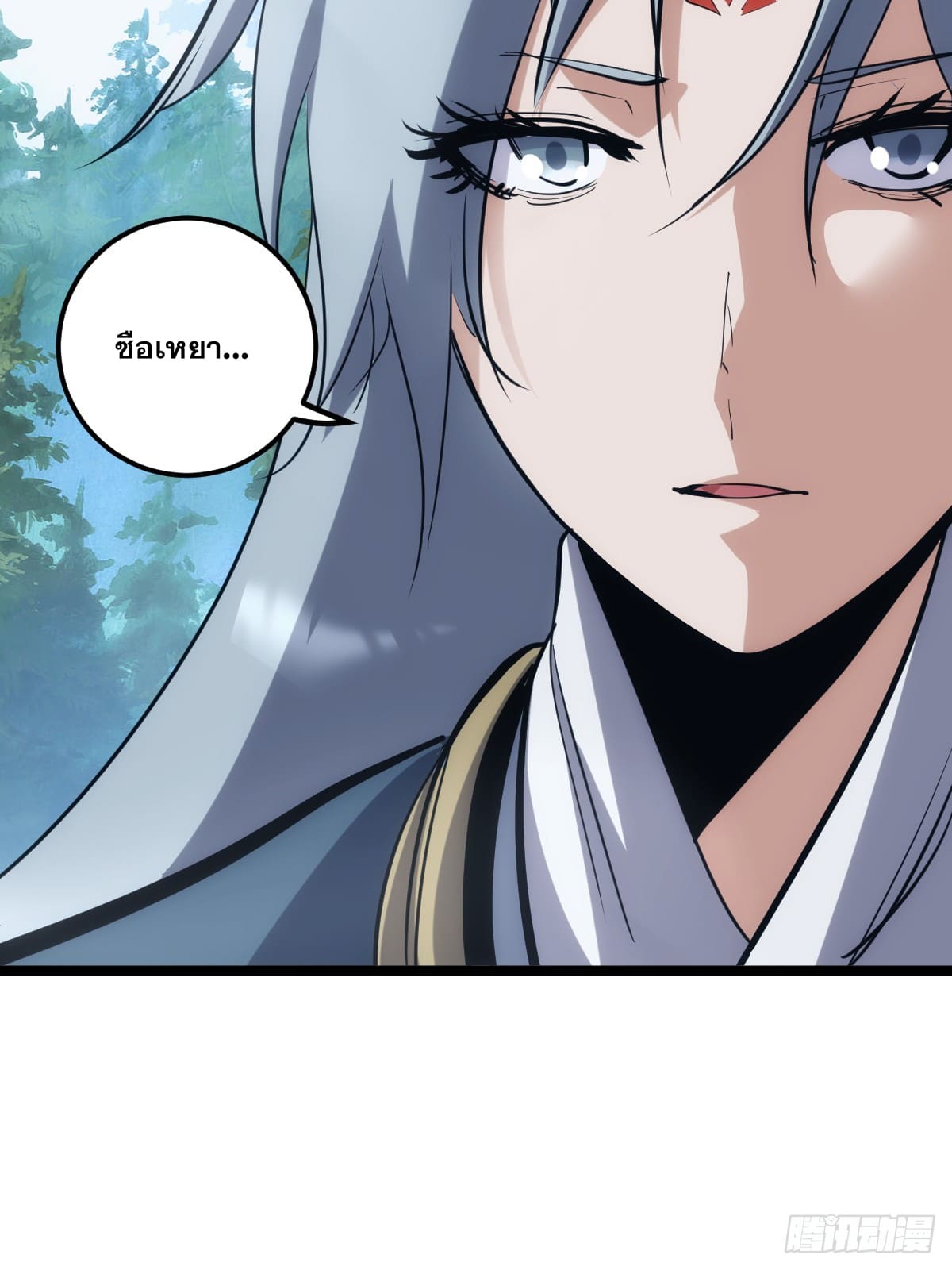 บังคับใจตัวเองก็ไร้เทียมทานได้ ตอนที่ 3 หน้า 14