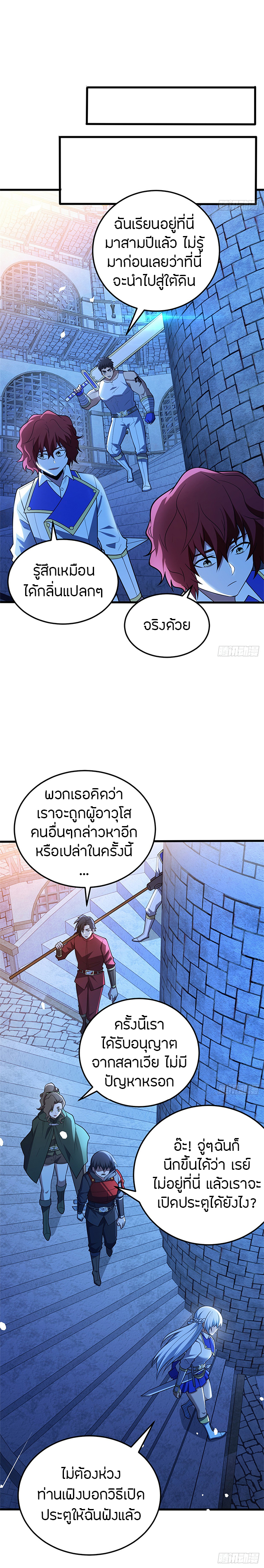 การกลับชาติมาเกิดของมังกร ตอนที่ 102 หน้า 7