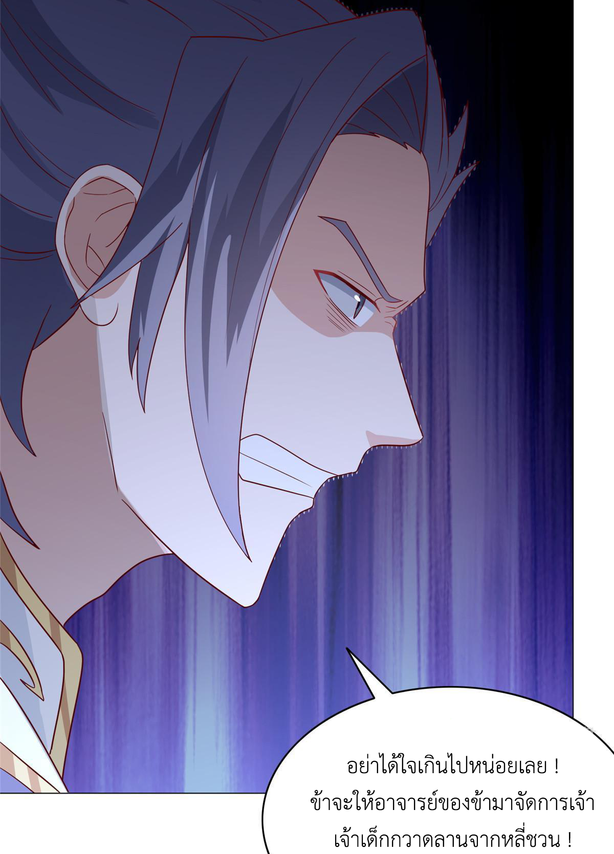 (ชนจีน) Dragon Master (จูหมิง นักรบเซียนมังกร) ตอนที่ 193 หน้า 31