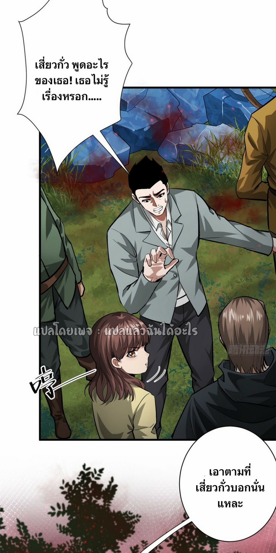 รูเล็ตเวิลด์ สุ่มไอเทมเอาชีวิตรอด ตอนที่ 134 หน้า 28