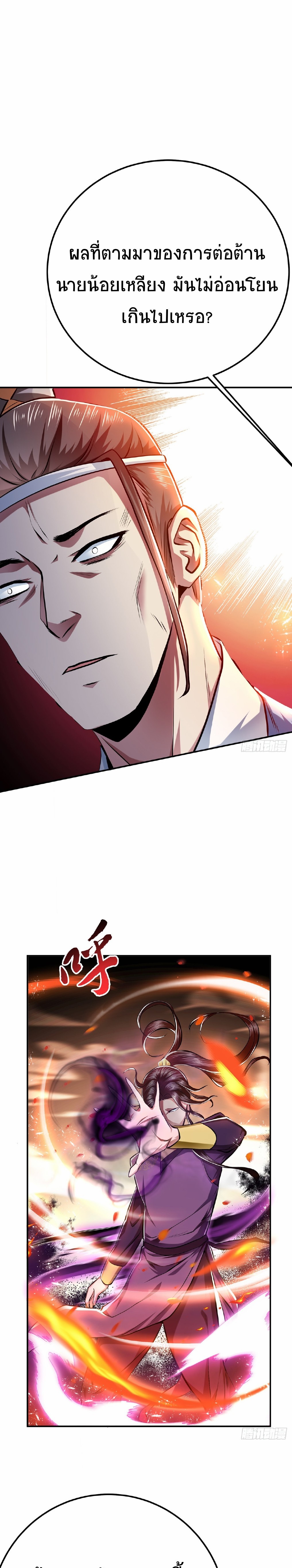 ผู้กล้าและฮาเร็มนี้เป็นของข้า! (The Hero and the Harem Are Mine Now) ตอนที่ 7 หน้า 14