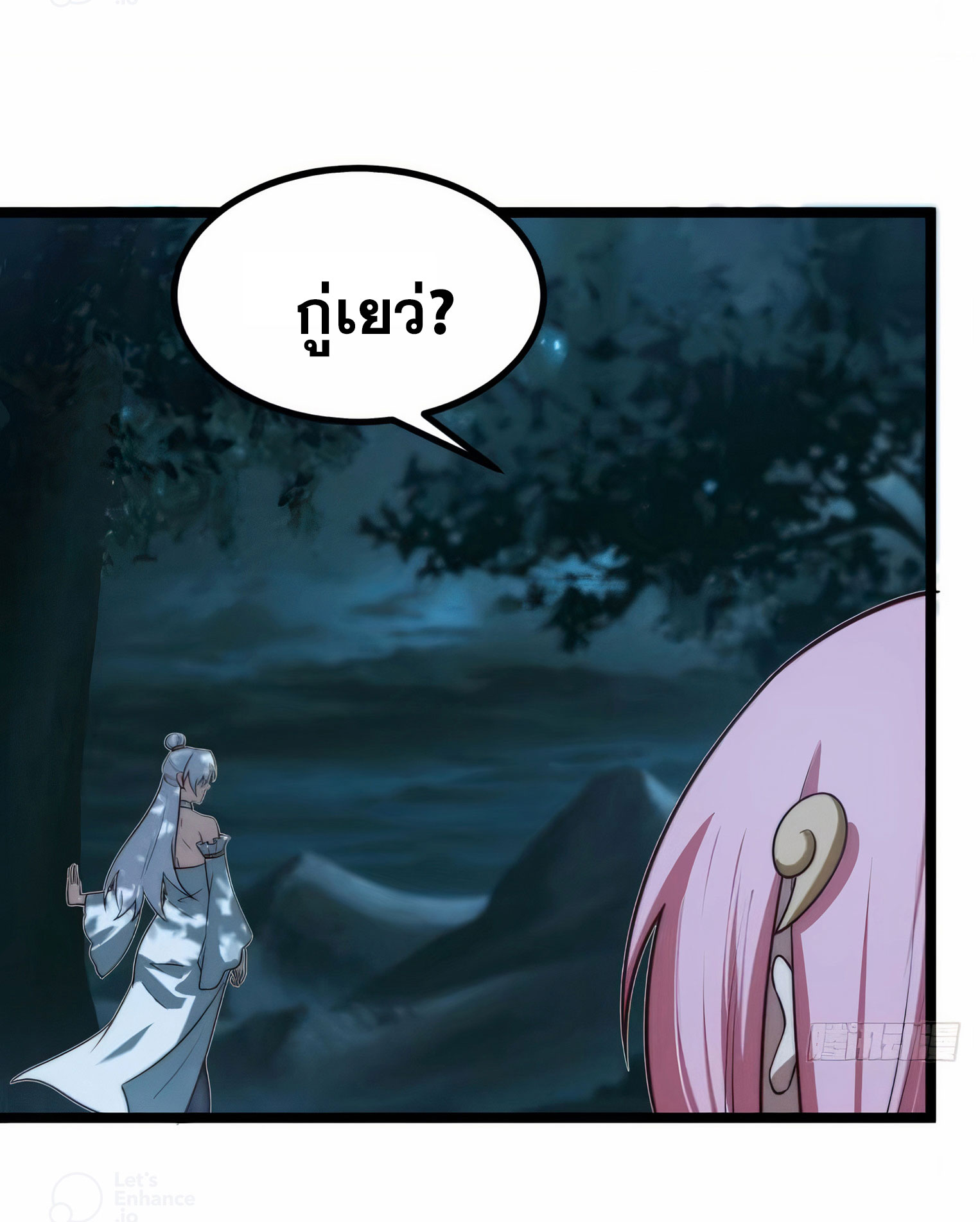 คนชอบธรรมอย่างผม ถูกระบบบังคับให้เป็นตัวร้าย ตอนที่ 22 หน้า 11