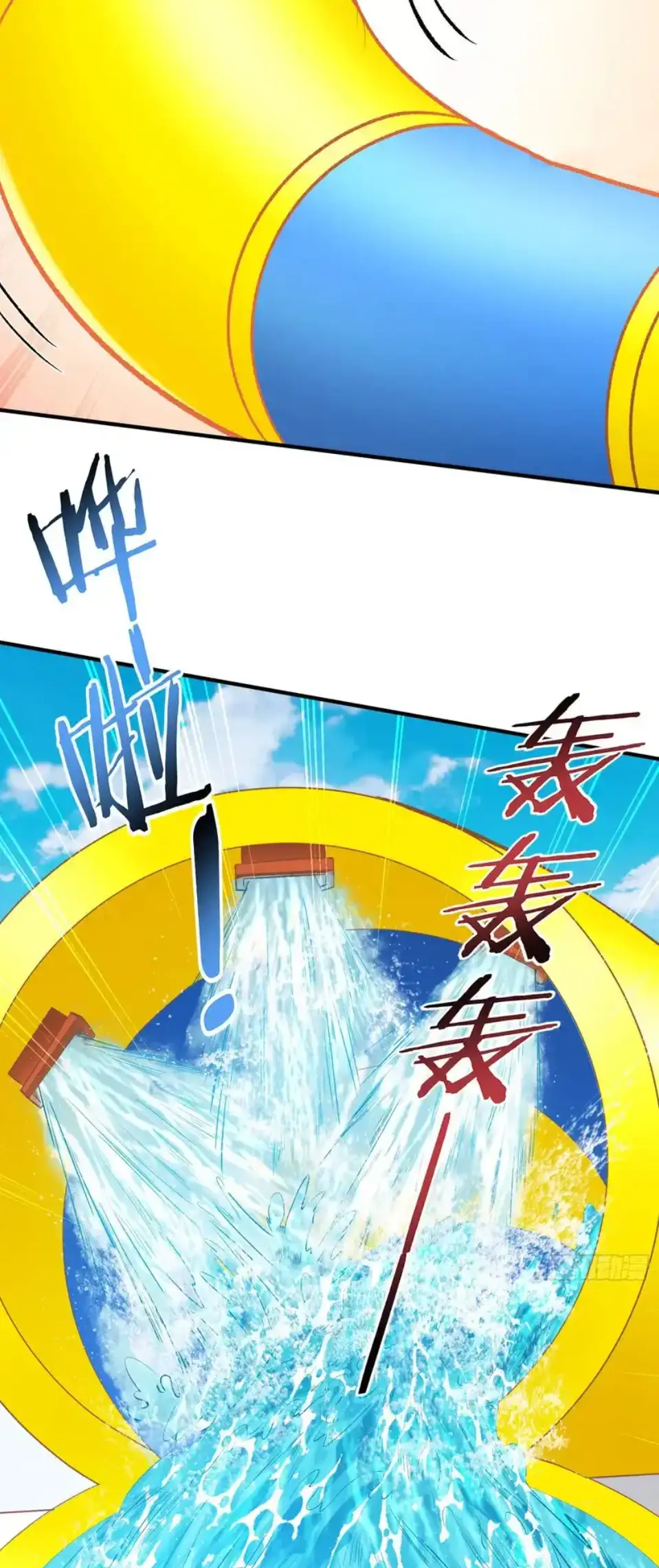 ผมไปเกาะสาวสวยกิน, แต่ตอนนี้ฉันเป็นคนร่ำรวยแล้ว~ ตอนที่ 253 หน้า 3