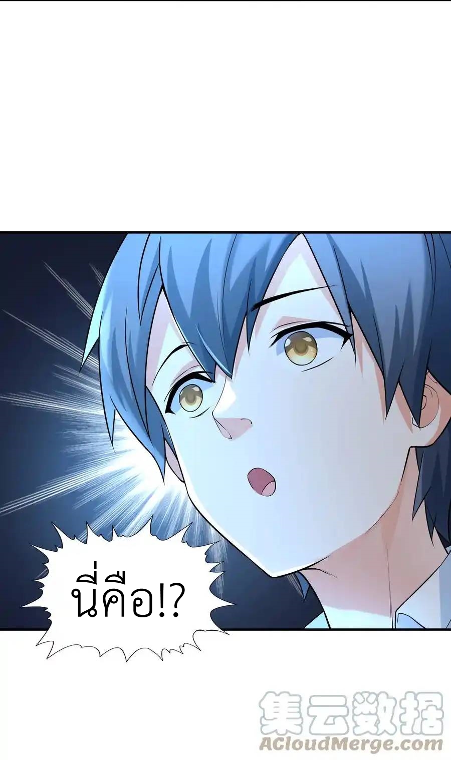 First Kiss Plunder Plan ตอนที่ 7 หน้า 31