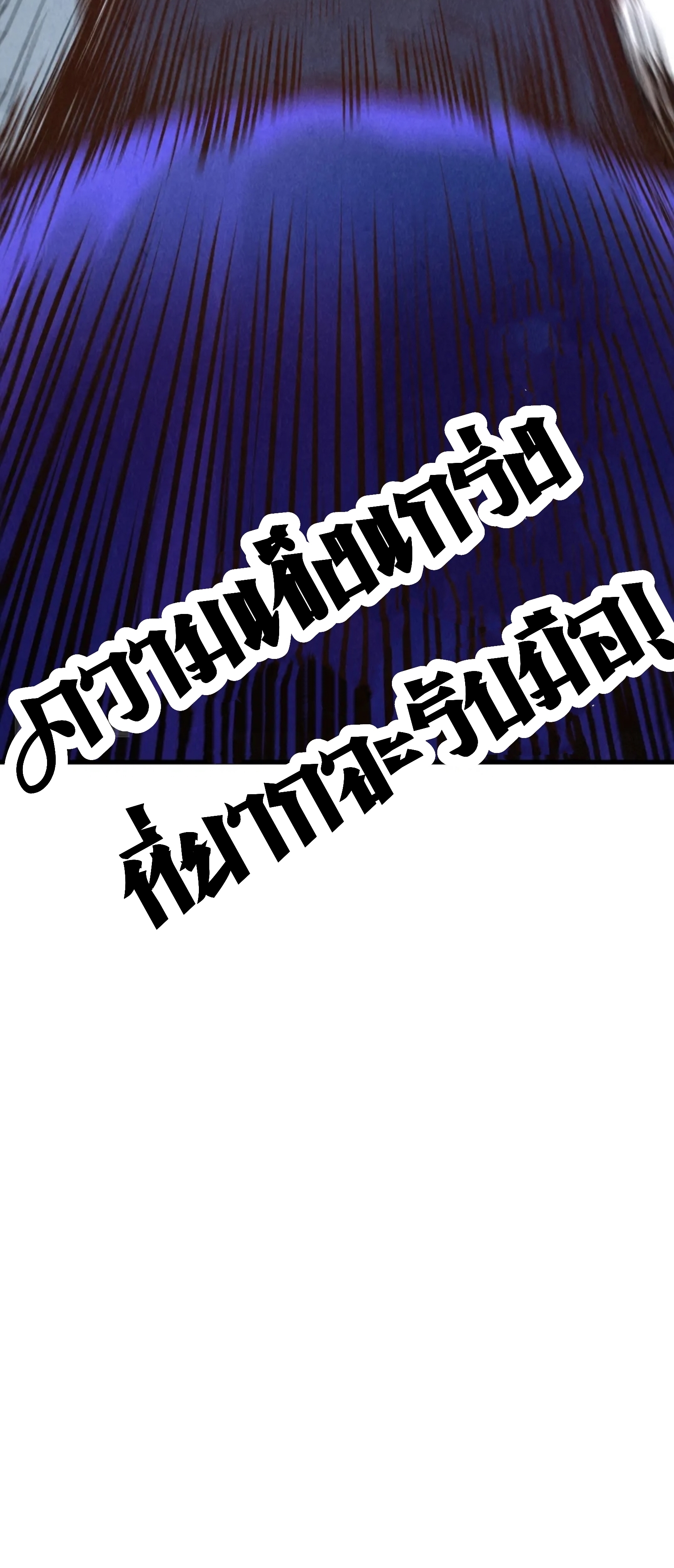 มหาเทพนิรันดร์กาล ตอนที่ 86 หน้า 40