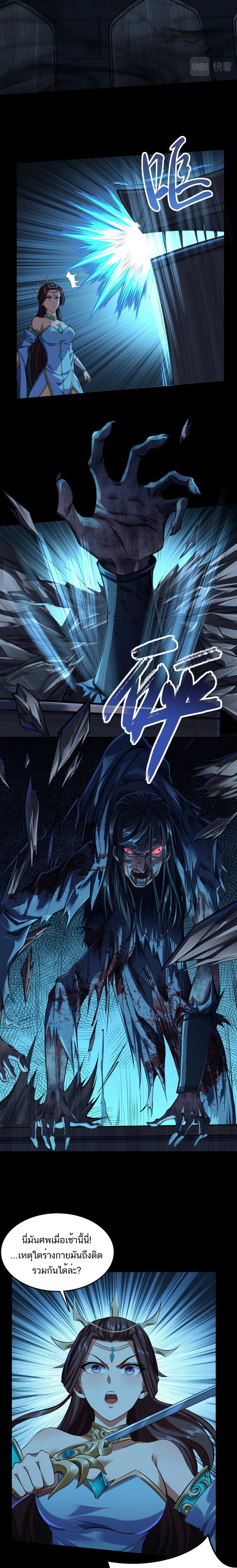 Starting with the Transmigration ตอนที่ 9 หน้า 2