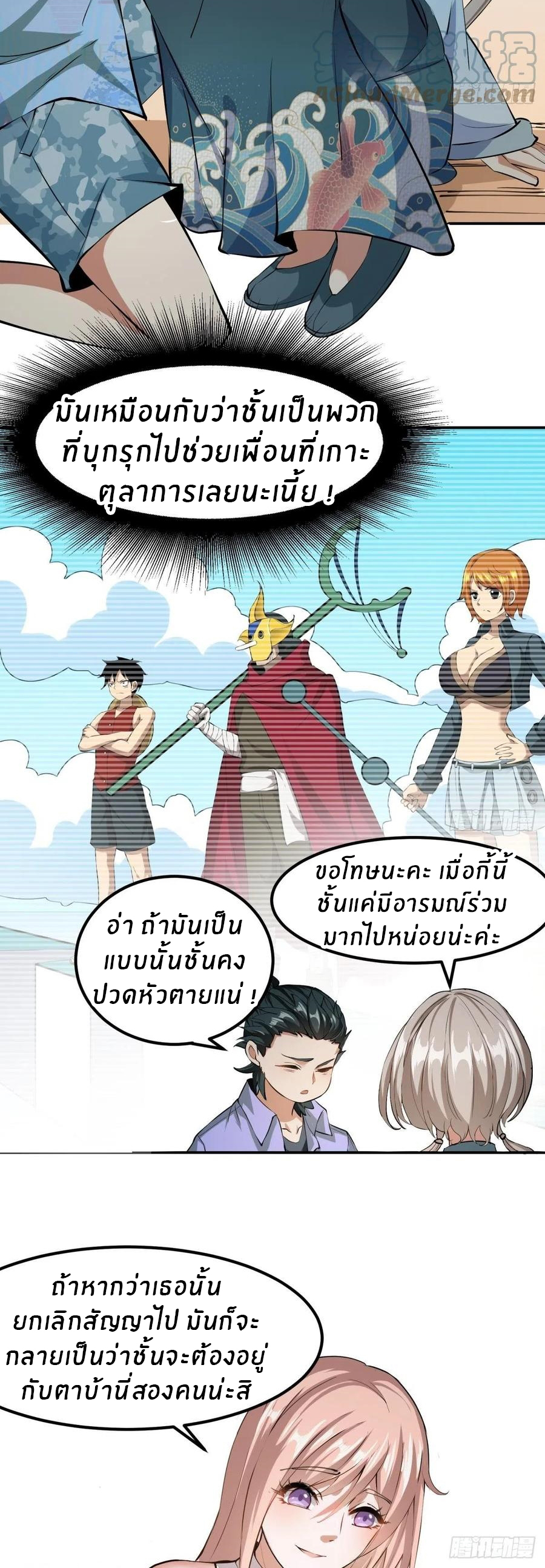 ขอล่ะอย่าเป็นที่ 1 เลย ตอนที่ 18 หน้า 19