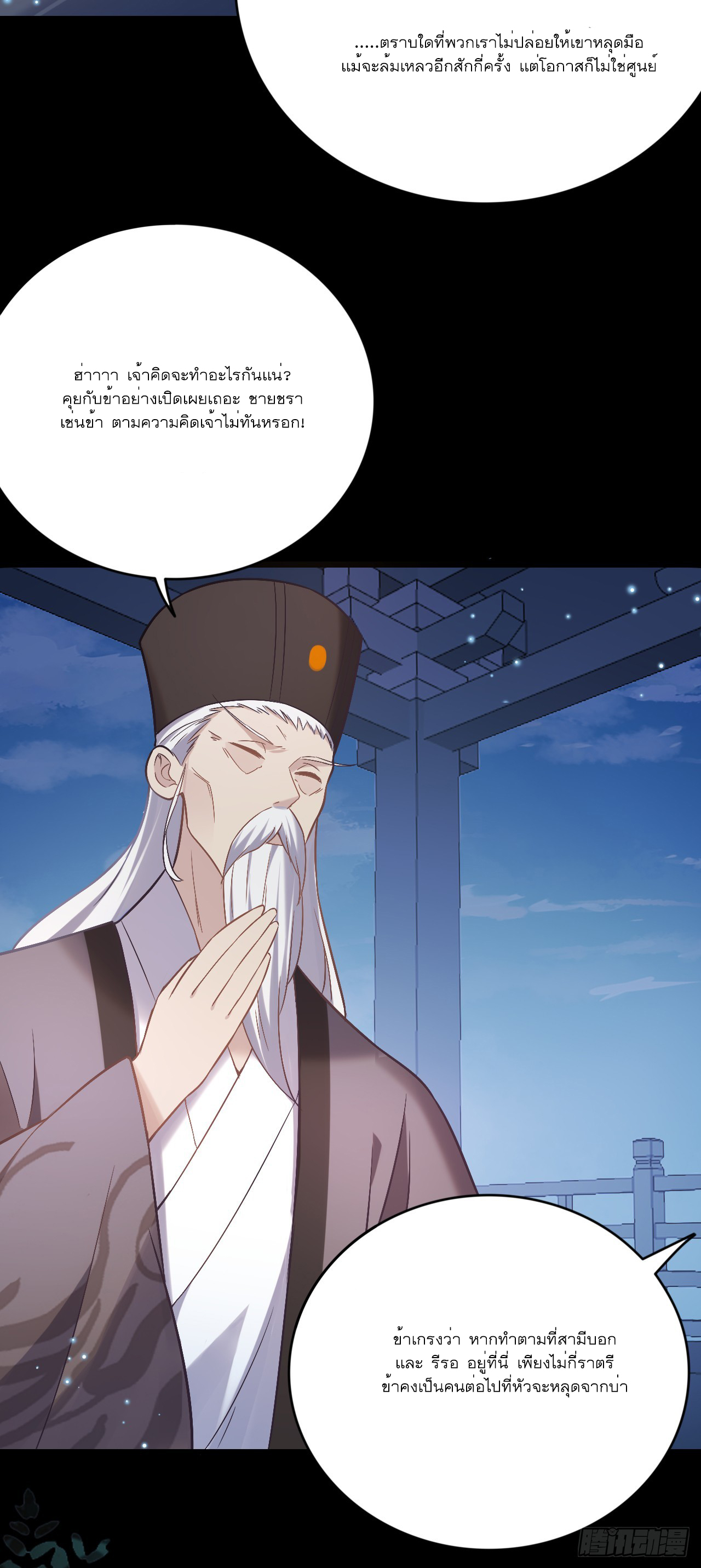 Never Give Up Mr Lu ตอนที่ 3 หน้า 54