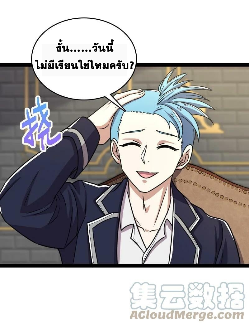 ชีวิตอันสันโดษของจักพรรดิ์หลินเกอ ตอนที่ 246 หน้า 7
