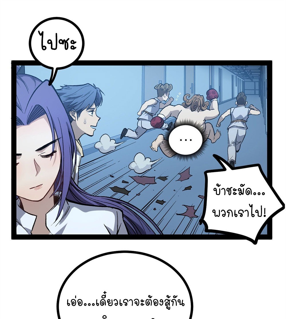 Gatekeeper of the Boundless World | ผู้พิทักษ์ประตูแห่งดินแดนไร้ขอบเขต ตอนที่ 59 หน้า 22